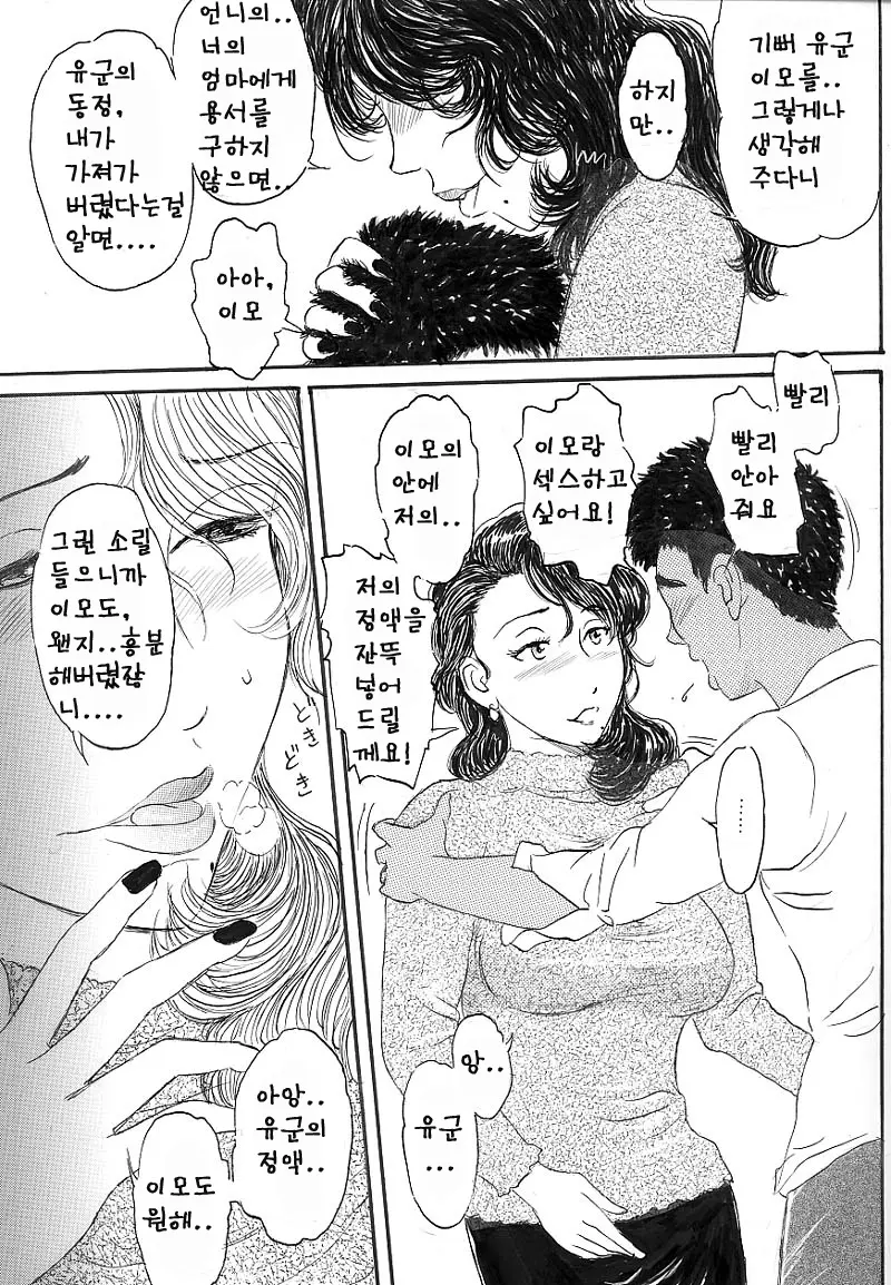 웹툰 이미지 78
