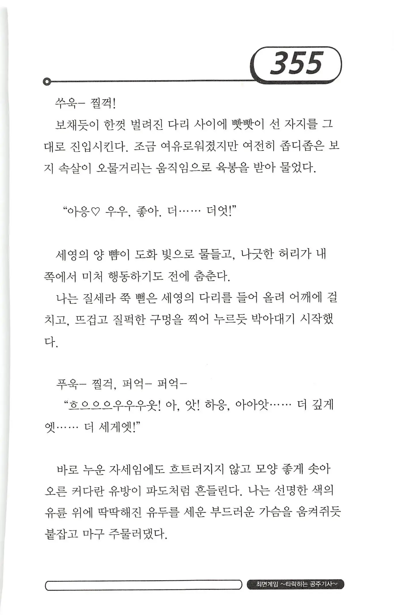 웹툰 이미지 358