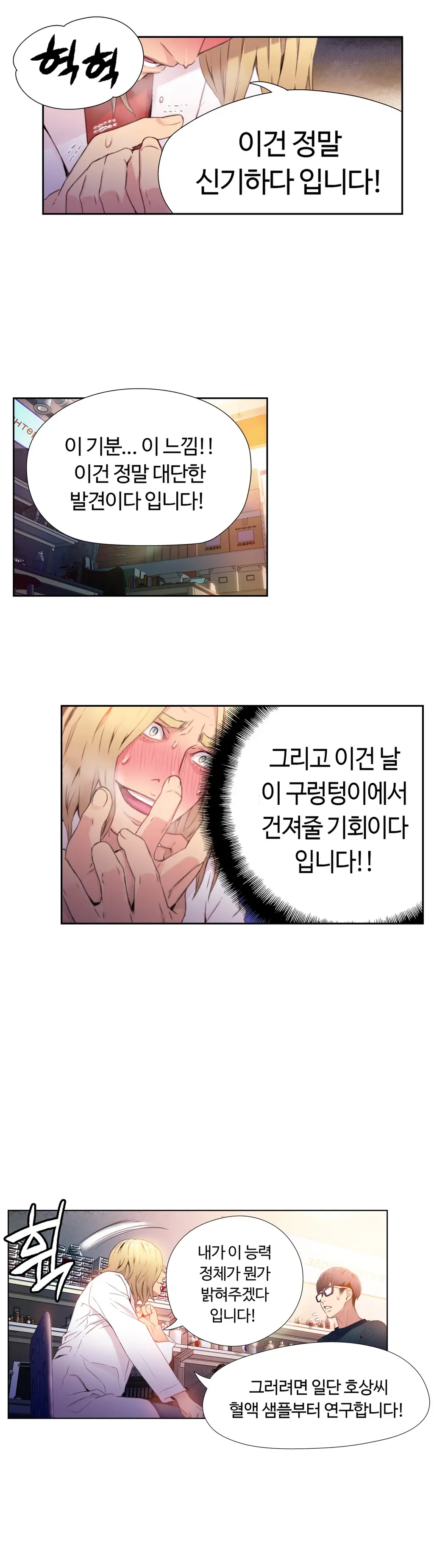 웹툰 이미지 14