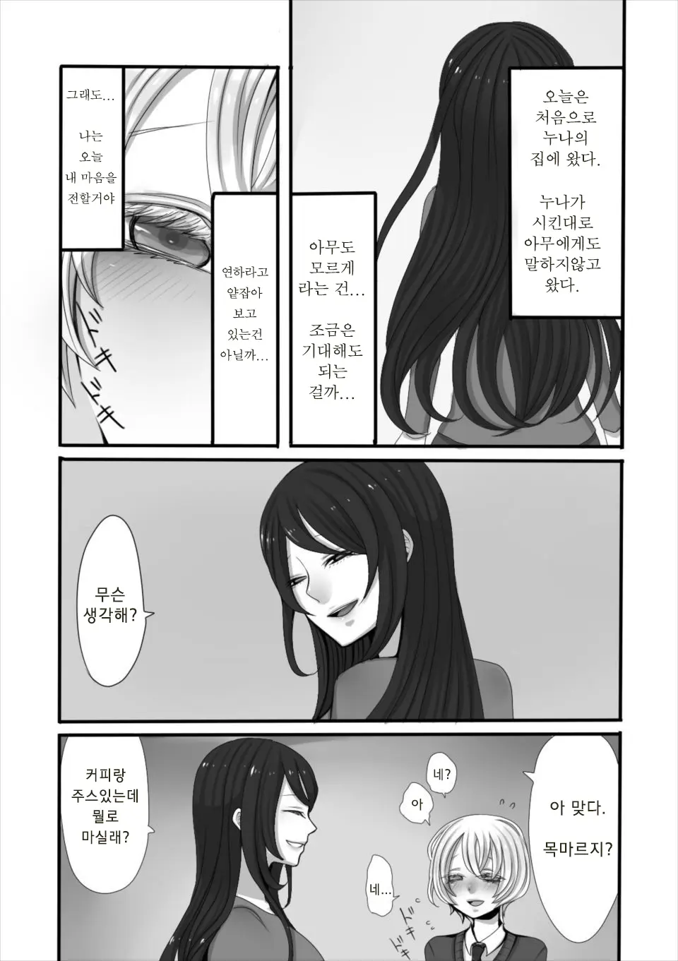 웹툰 이미지 3