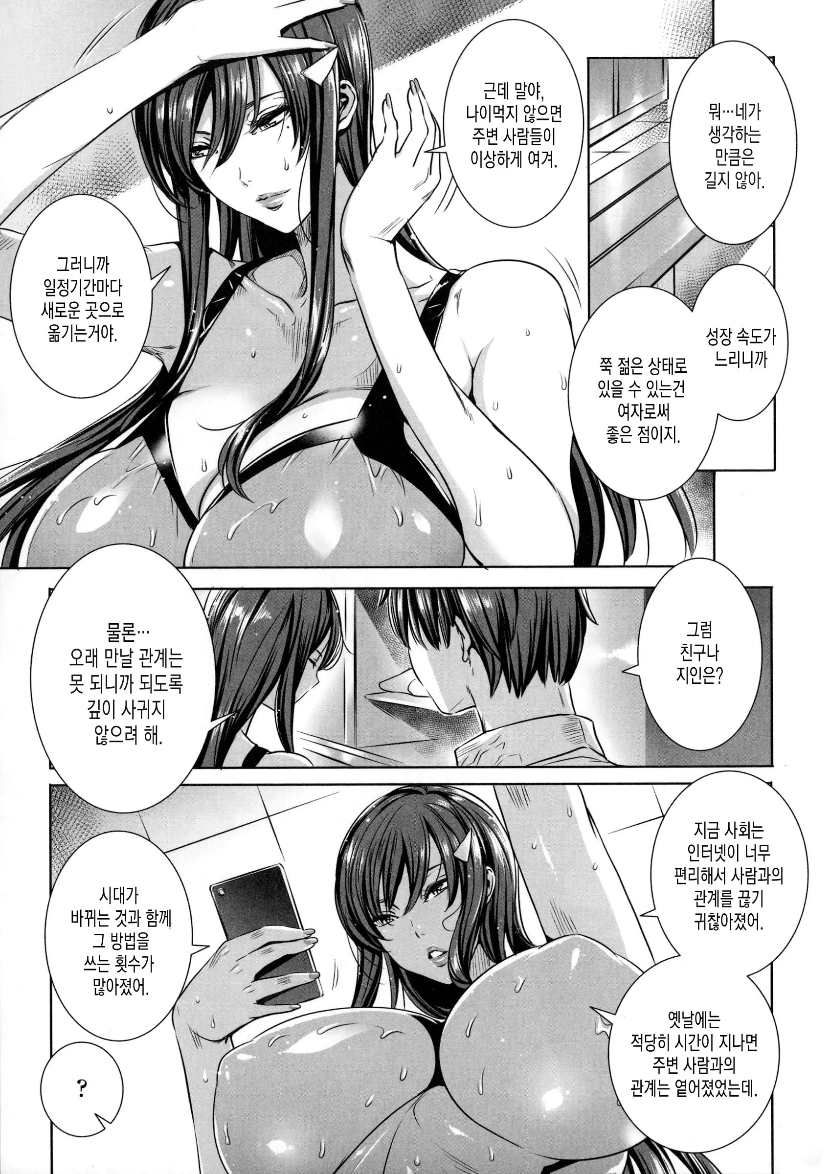 웹툰 이미지 121