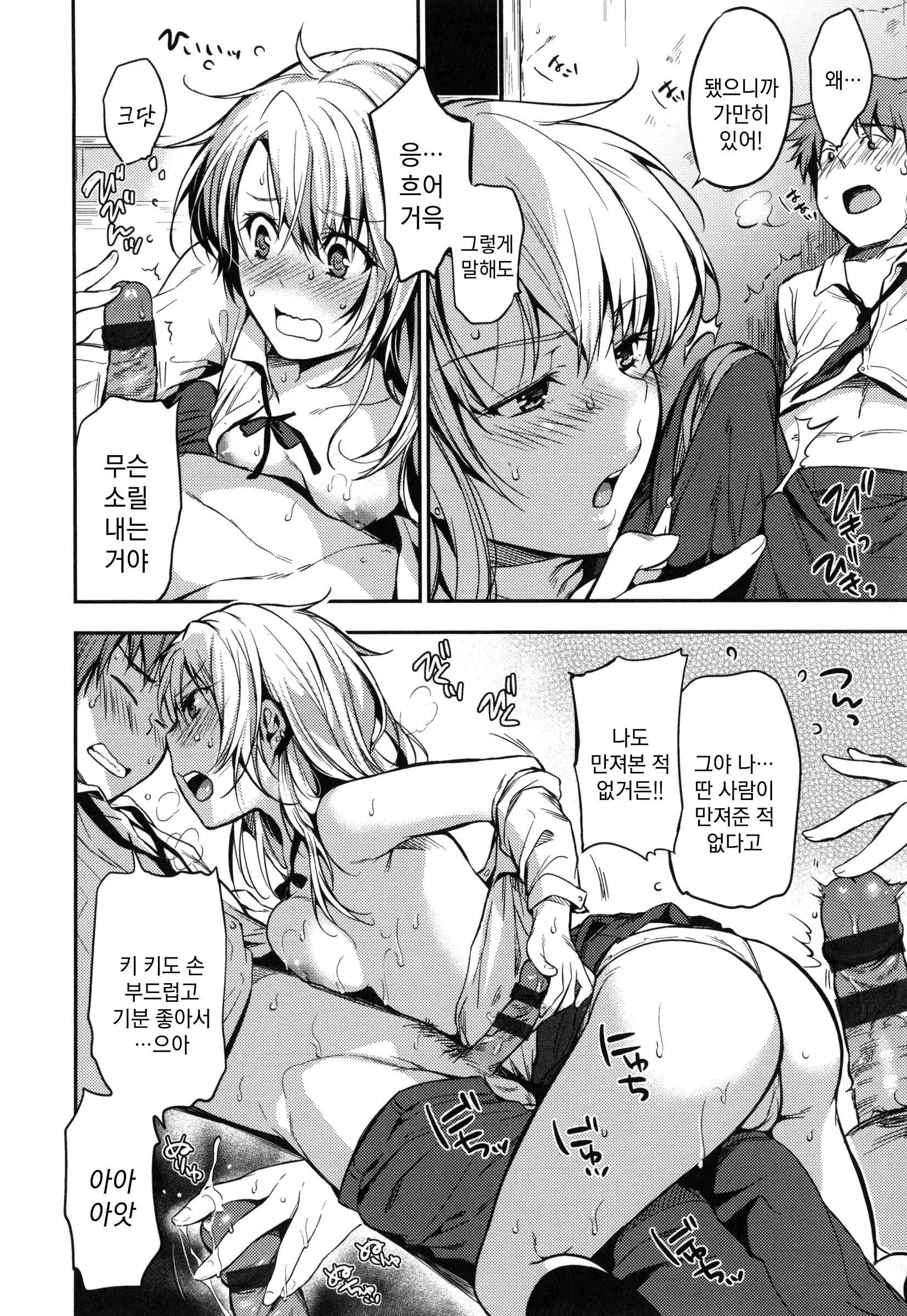 웹툰 이미지 78