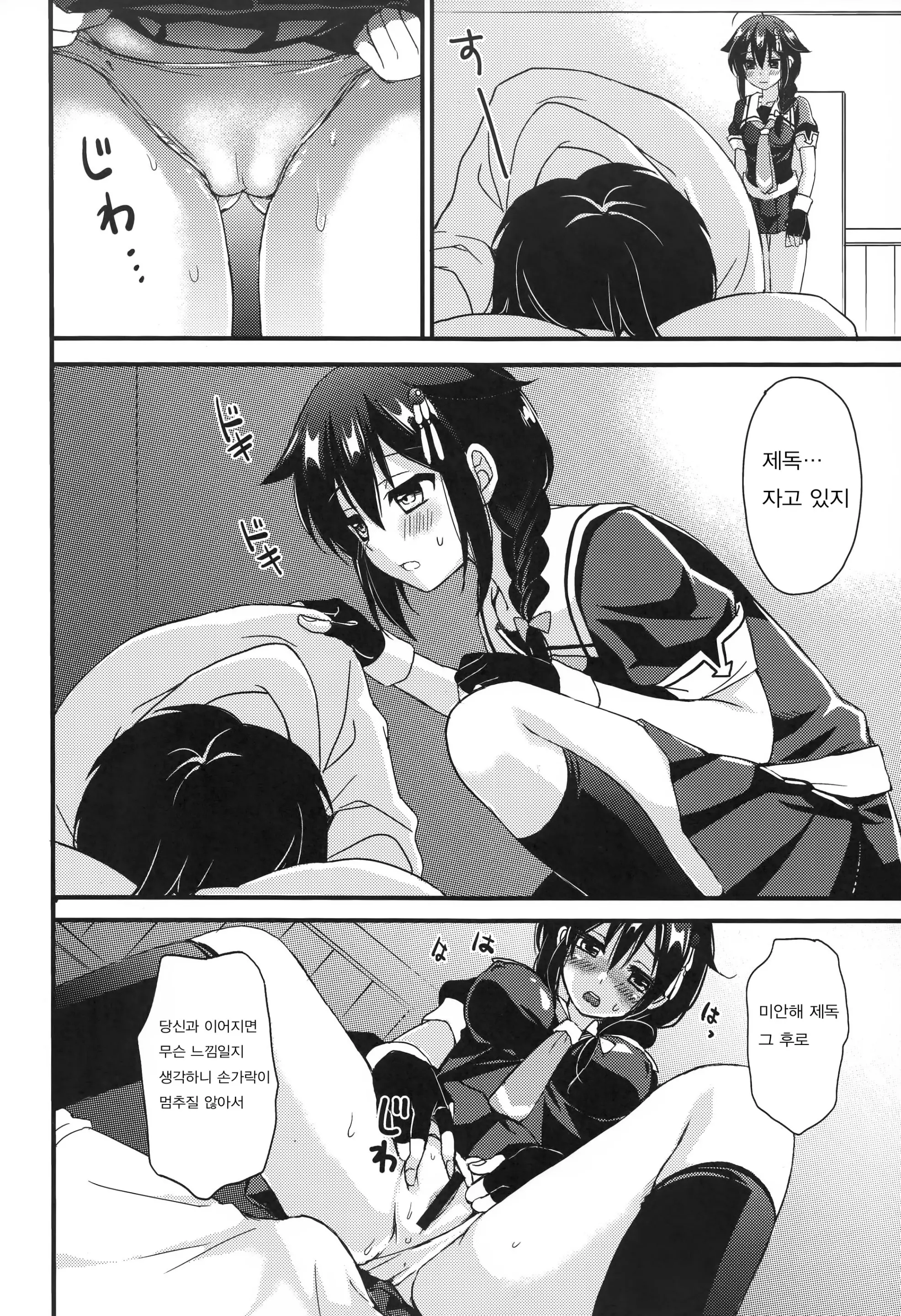 웹툰 이미지 7