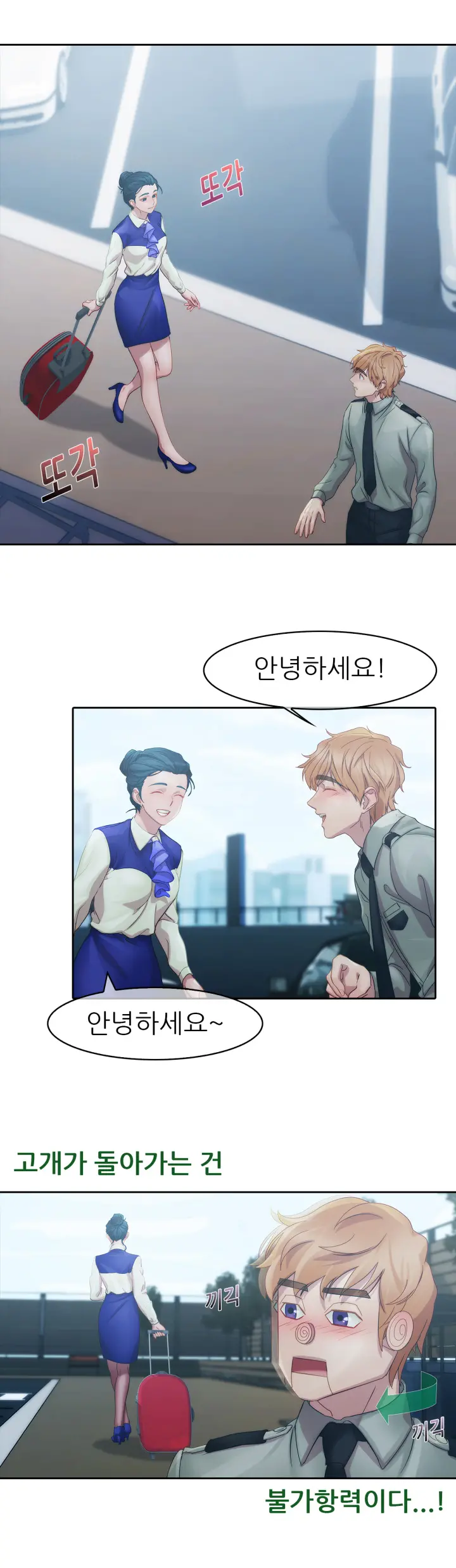 웹툰 이미지 145