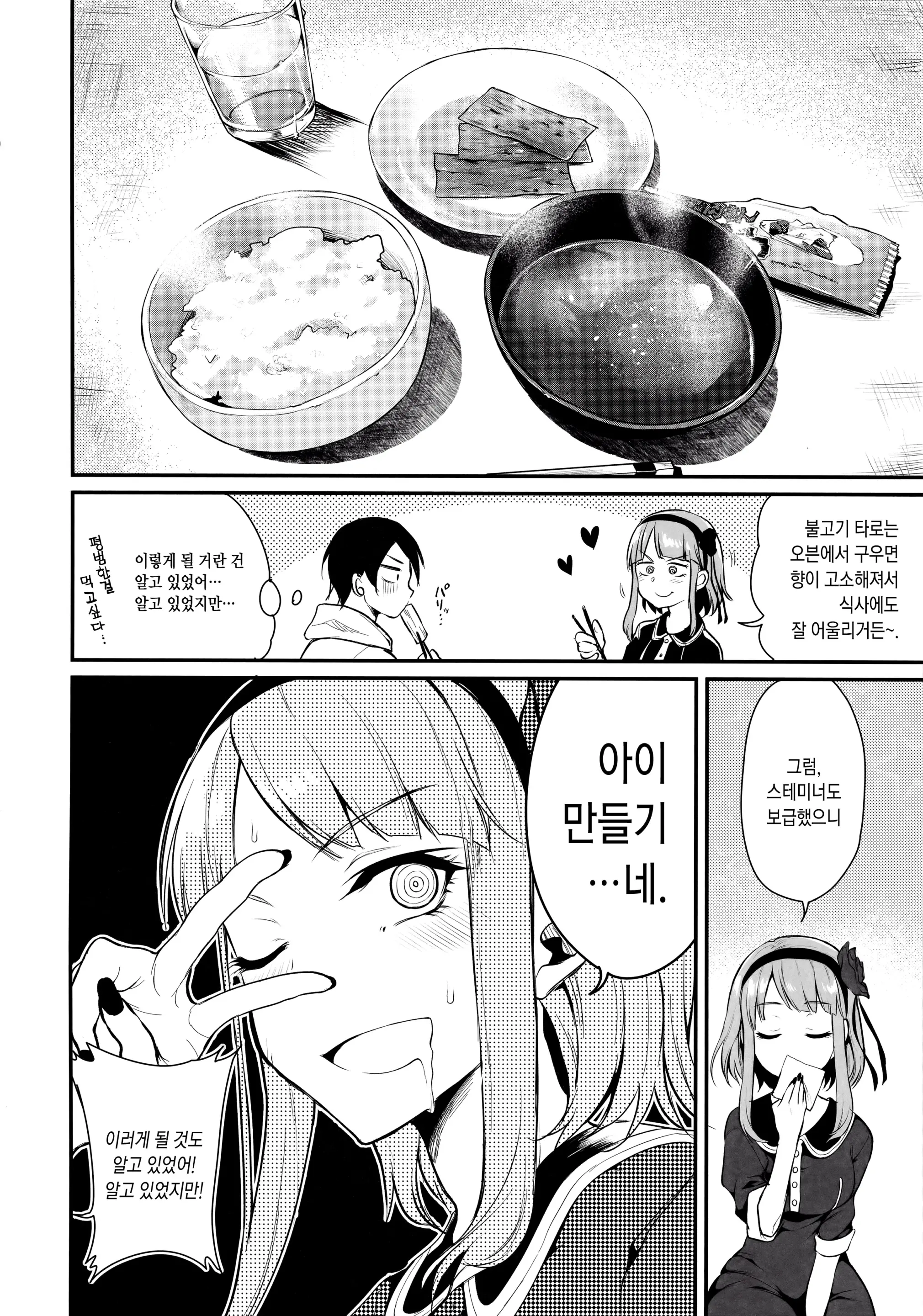 웹툰 이미지 14