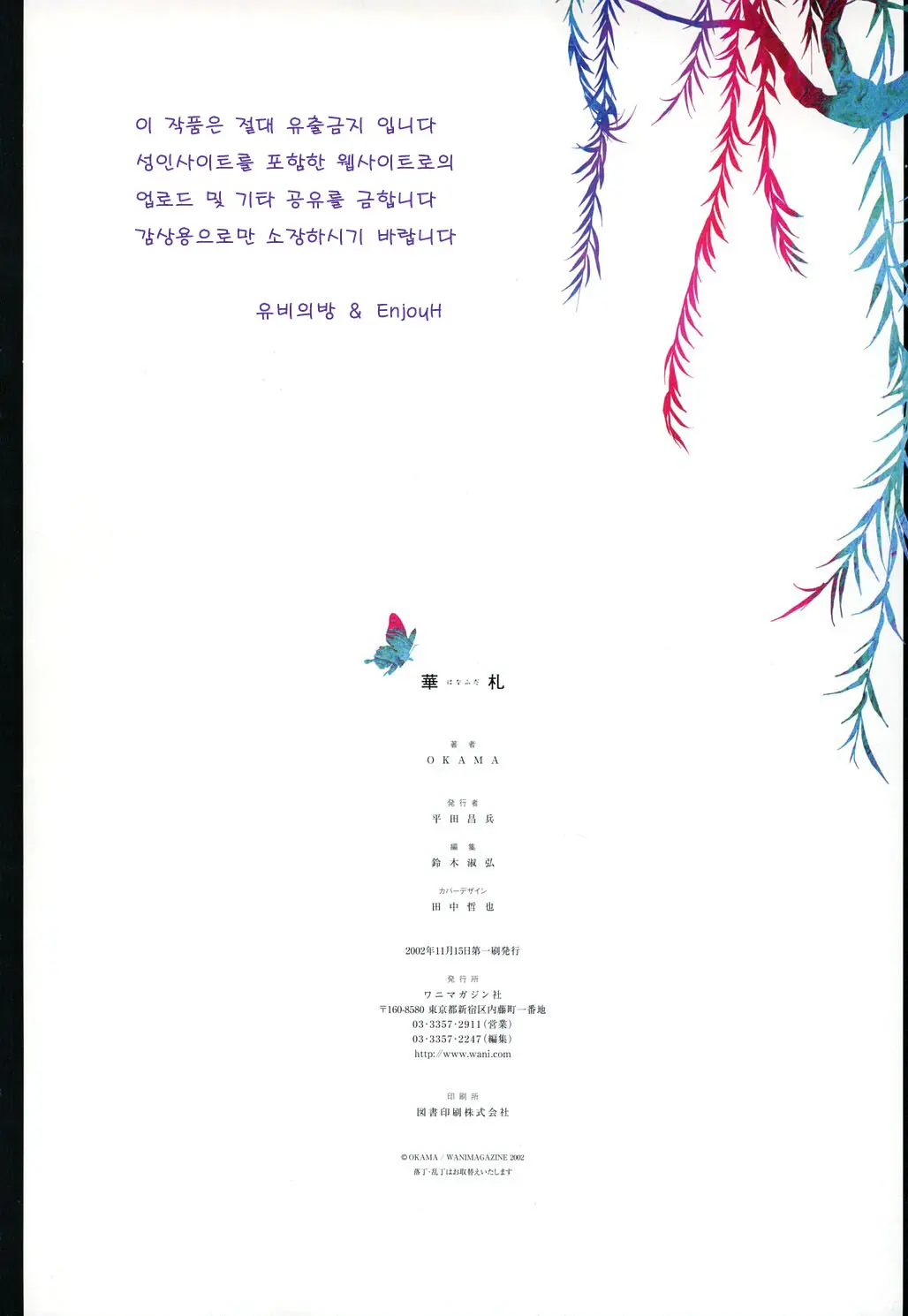 웹툰 이미지 113