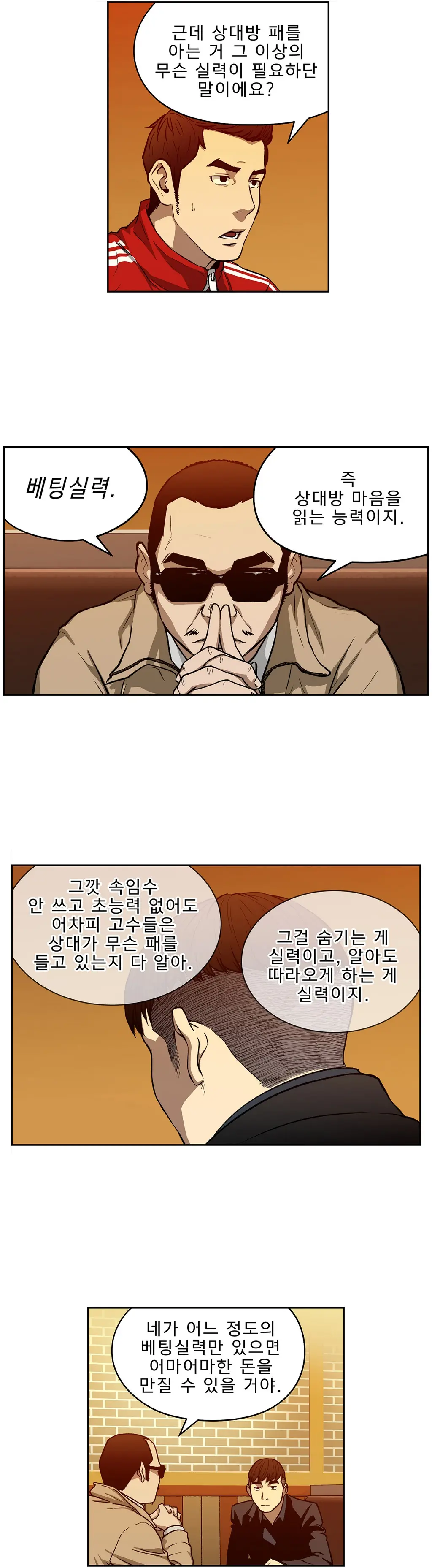 웹툰 이미지 226