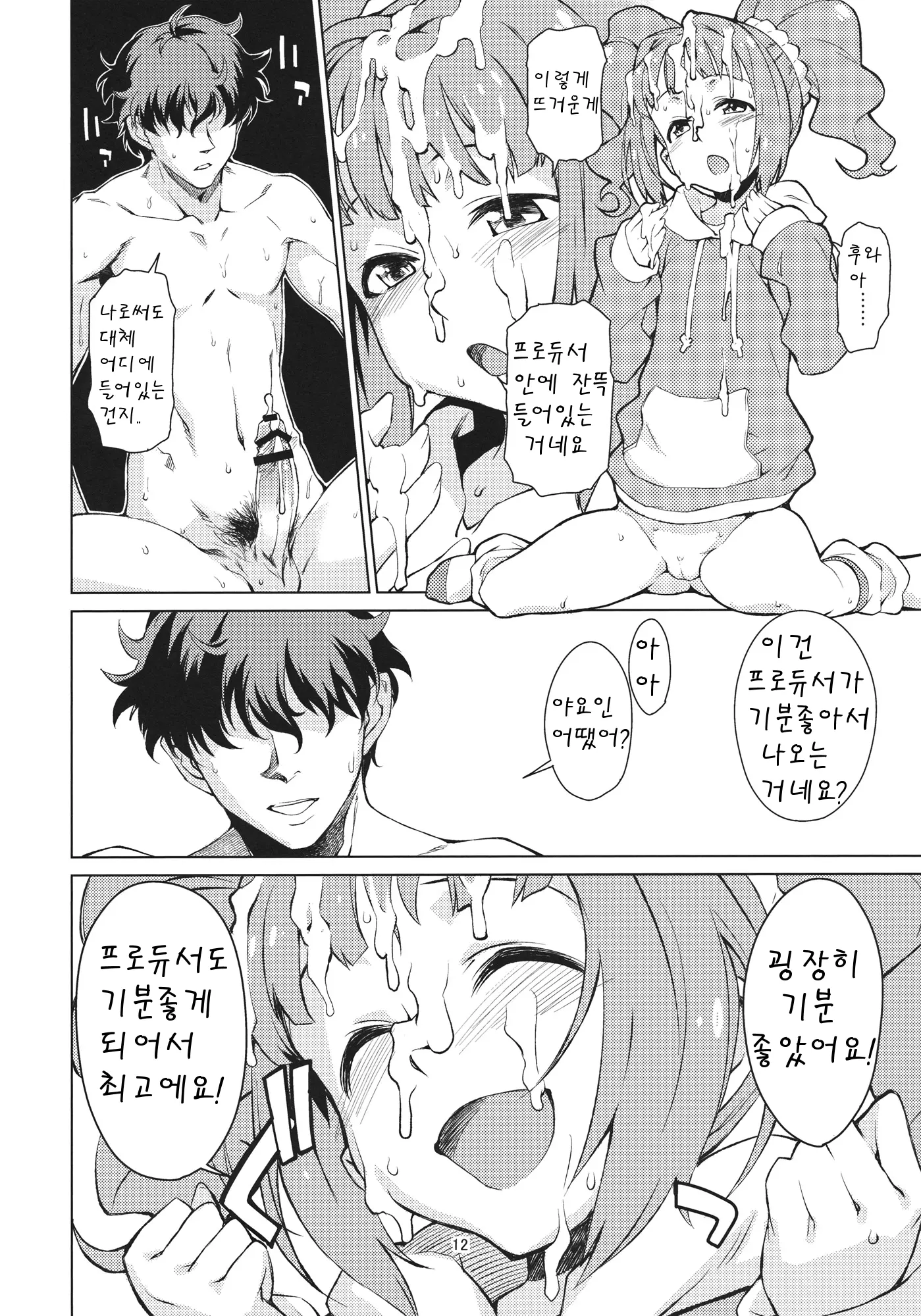 웹툰 이미지 12
