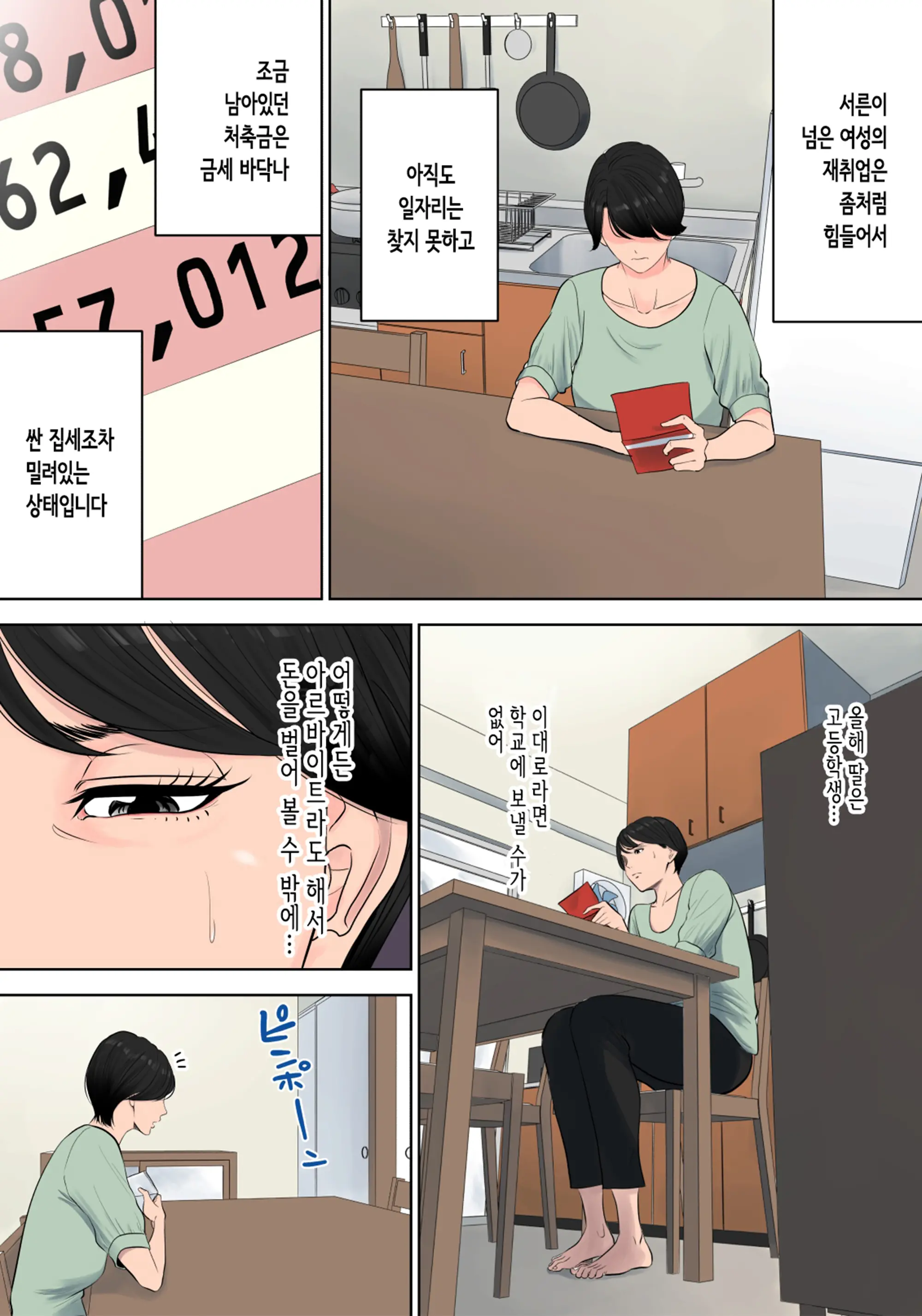 웹툰 이미지 124