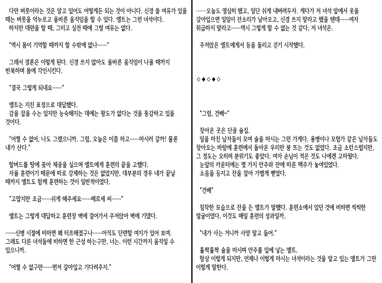 웹툰 이미지 208