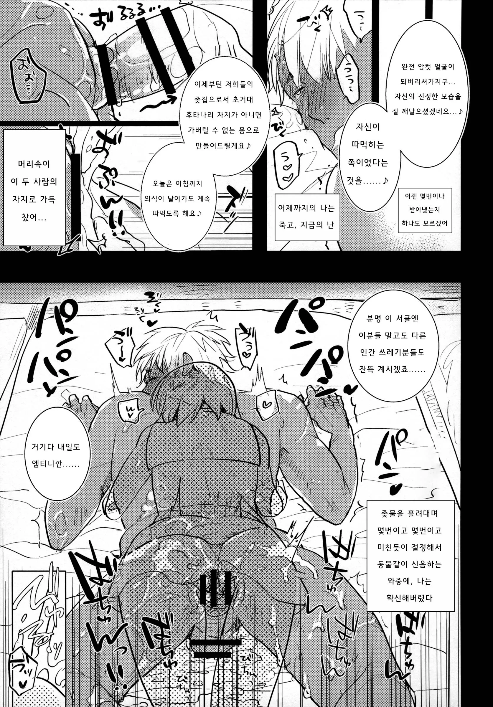 웹툰 이미지 21