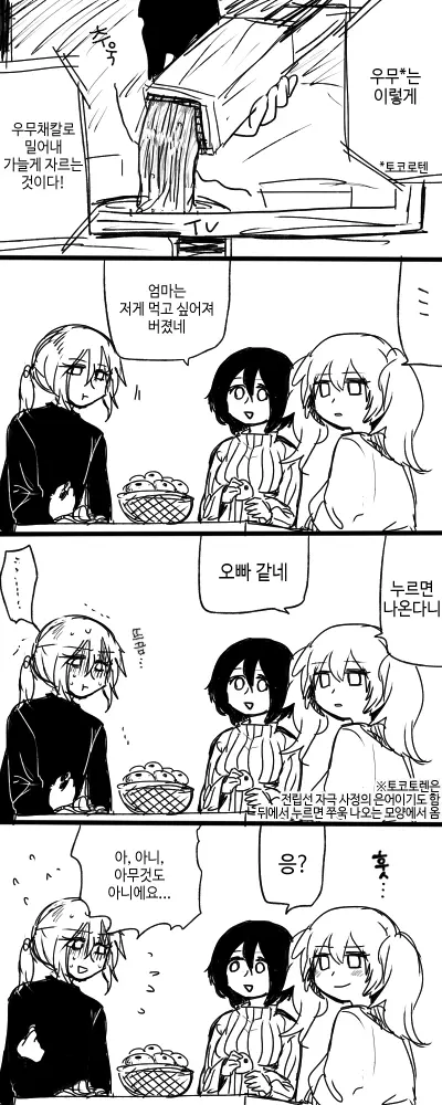 웹툰 이미지 27