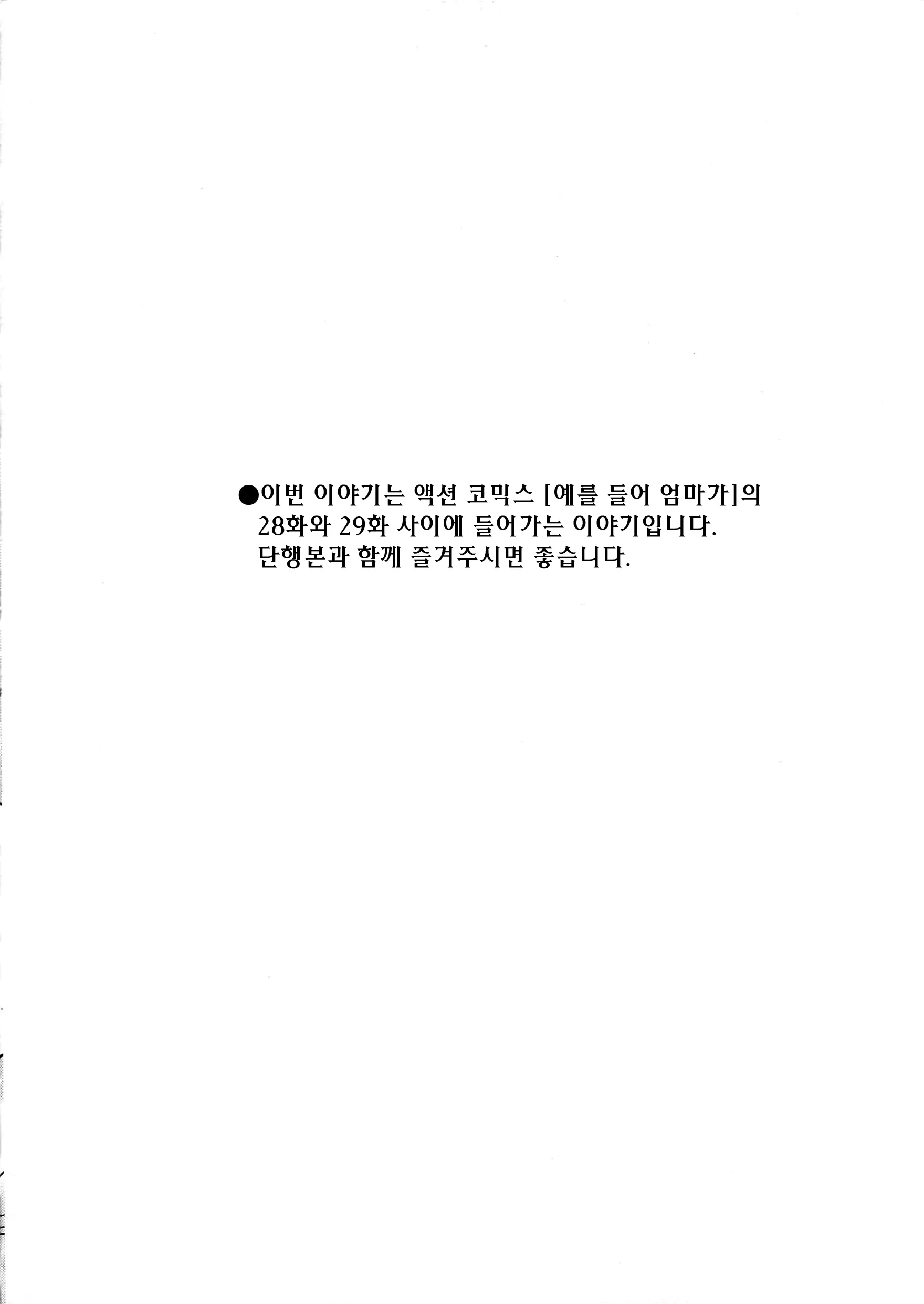 웹툰 이미지 36