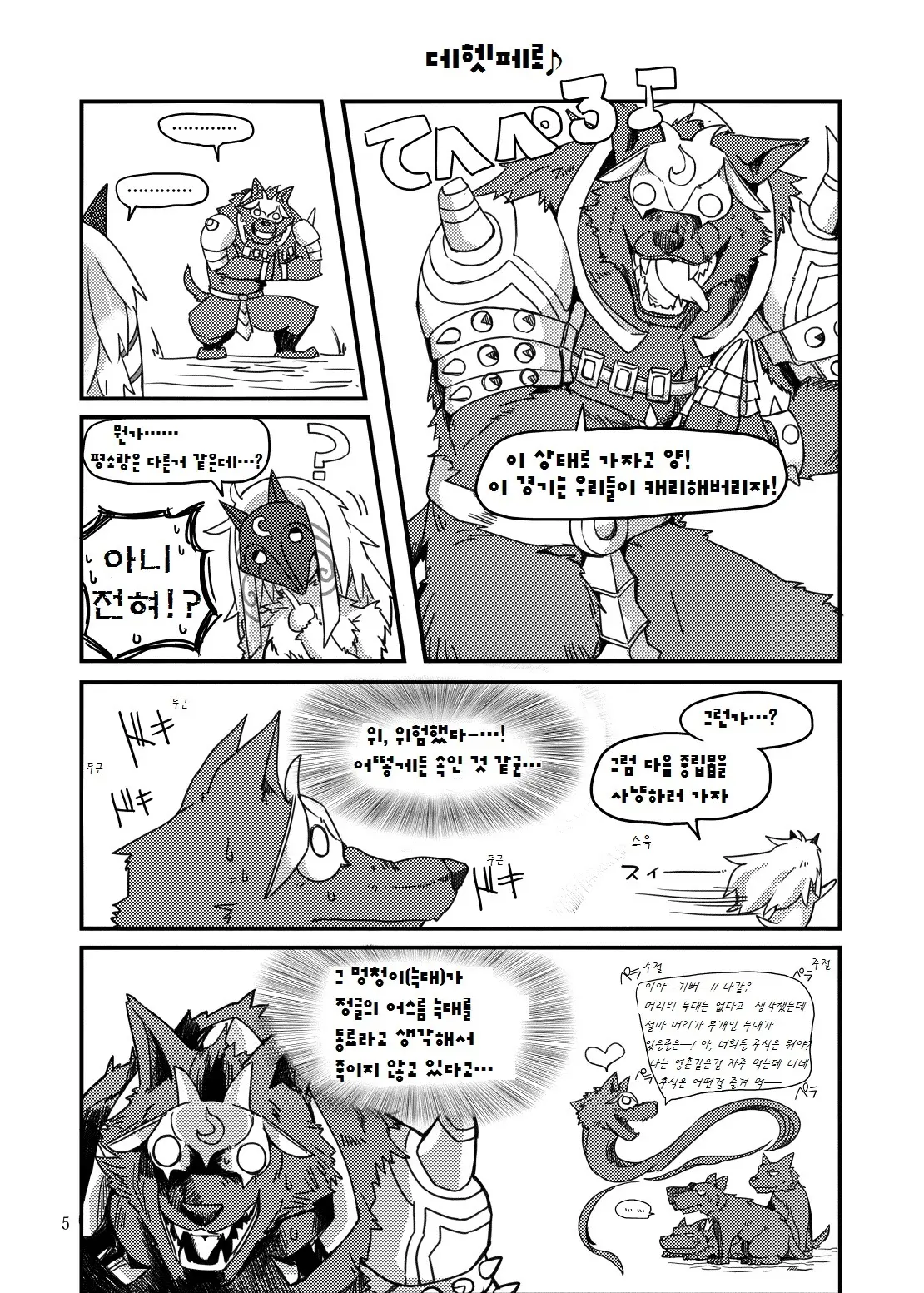웹툰 이미지 3