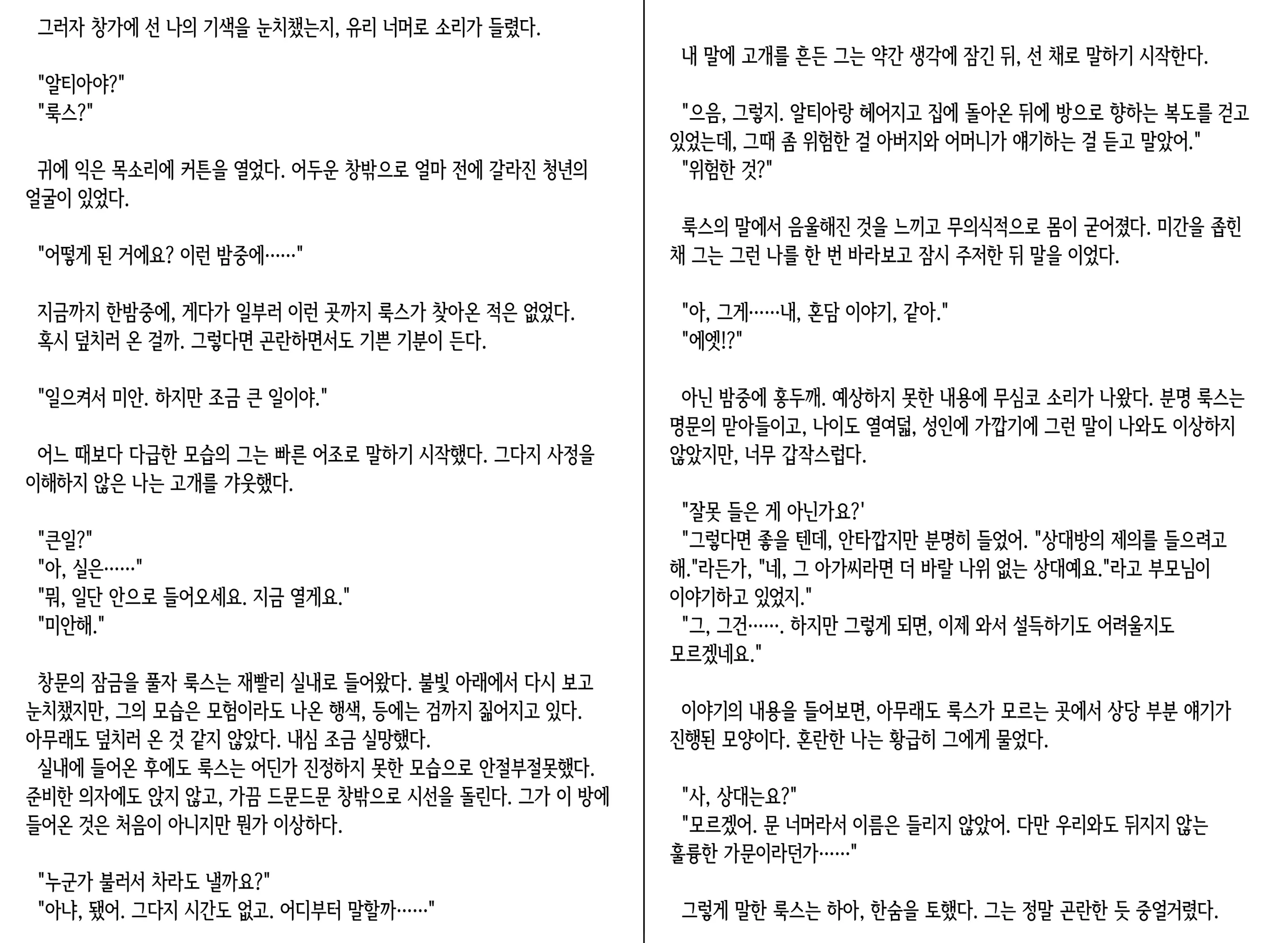 웹툰 이미지 112