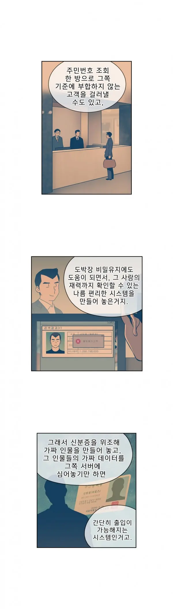 웹툰 이미지 459