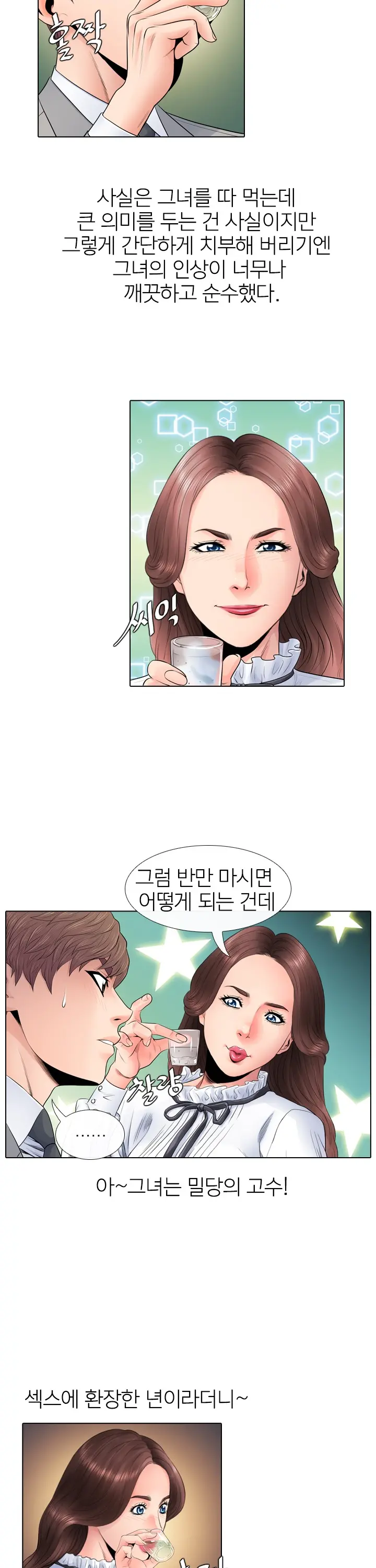 웹툰 이미지 120