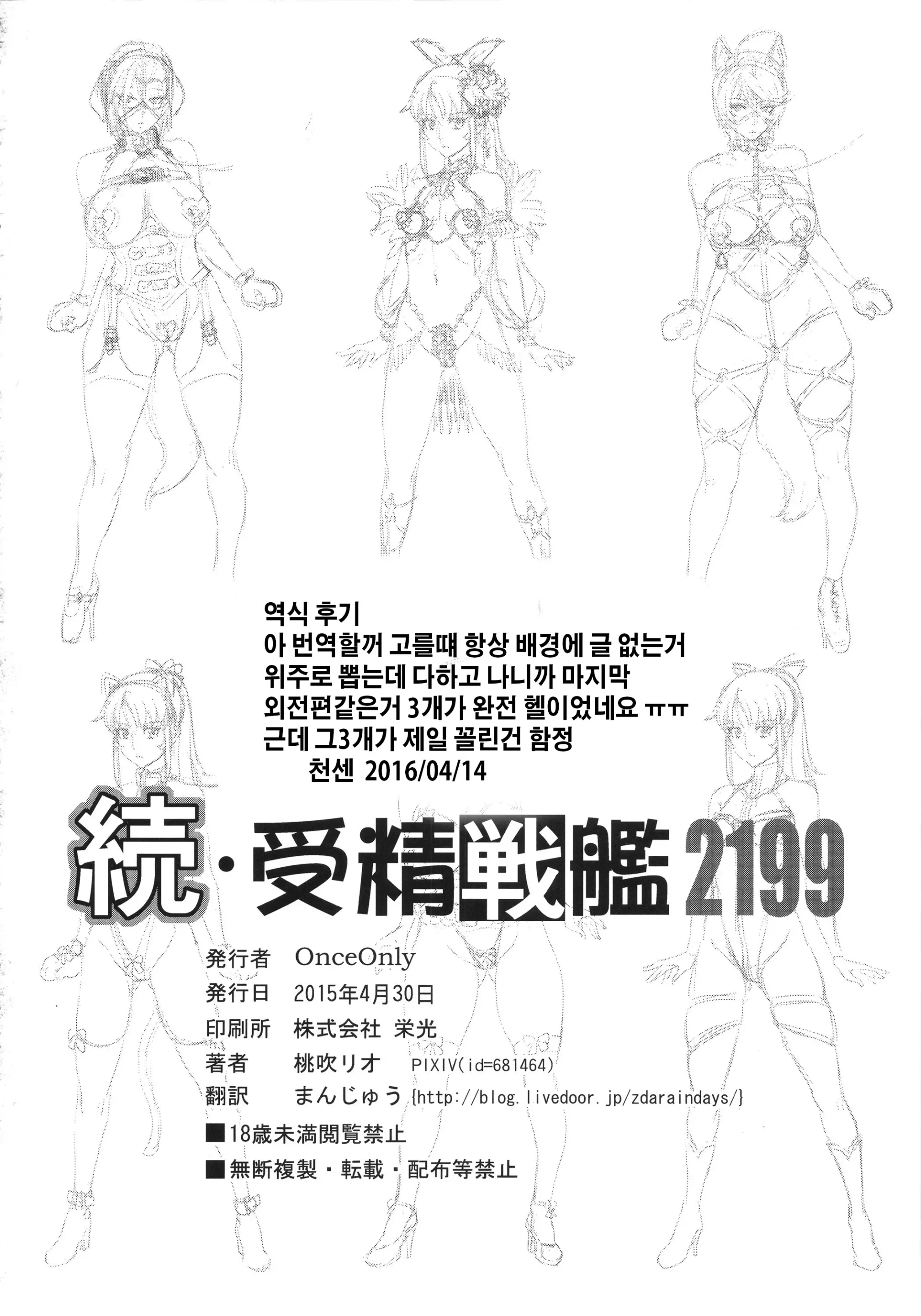 웹툰 이미지 28