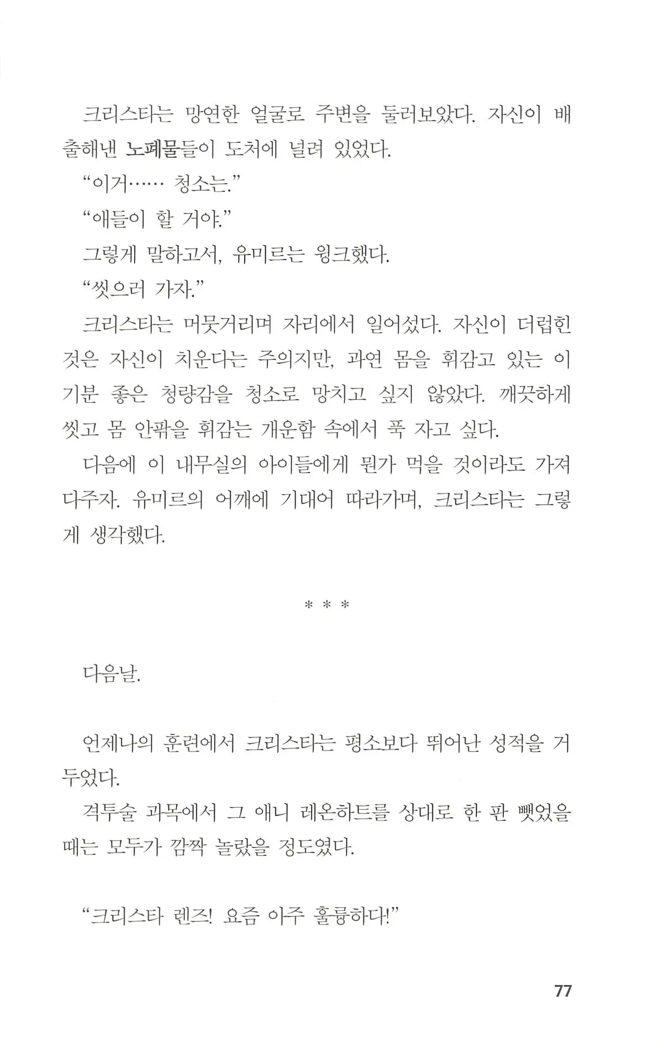 웹툰 이미지 77