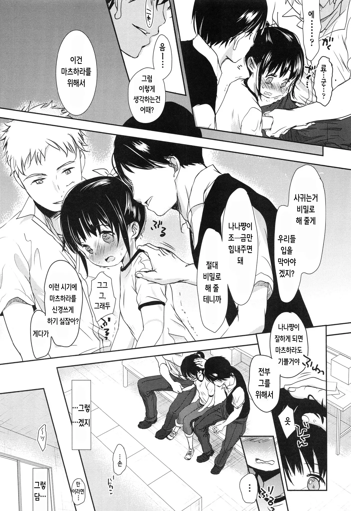 웹툰 이미지 169