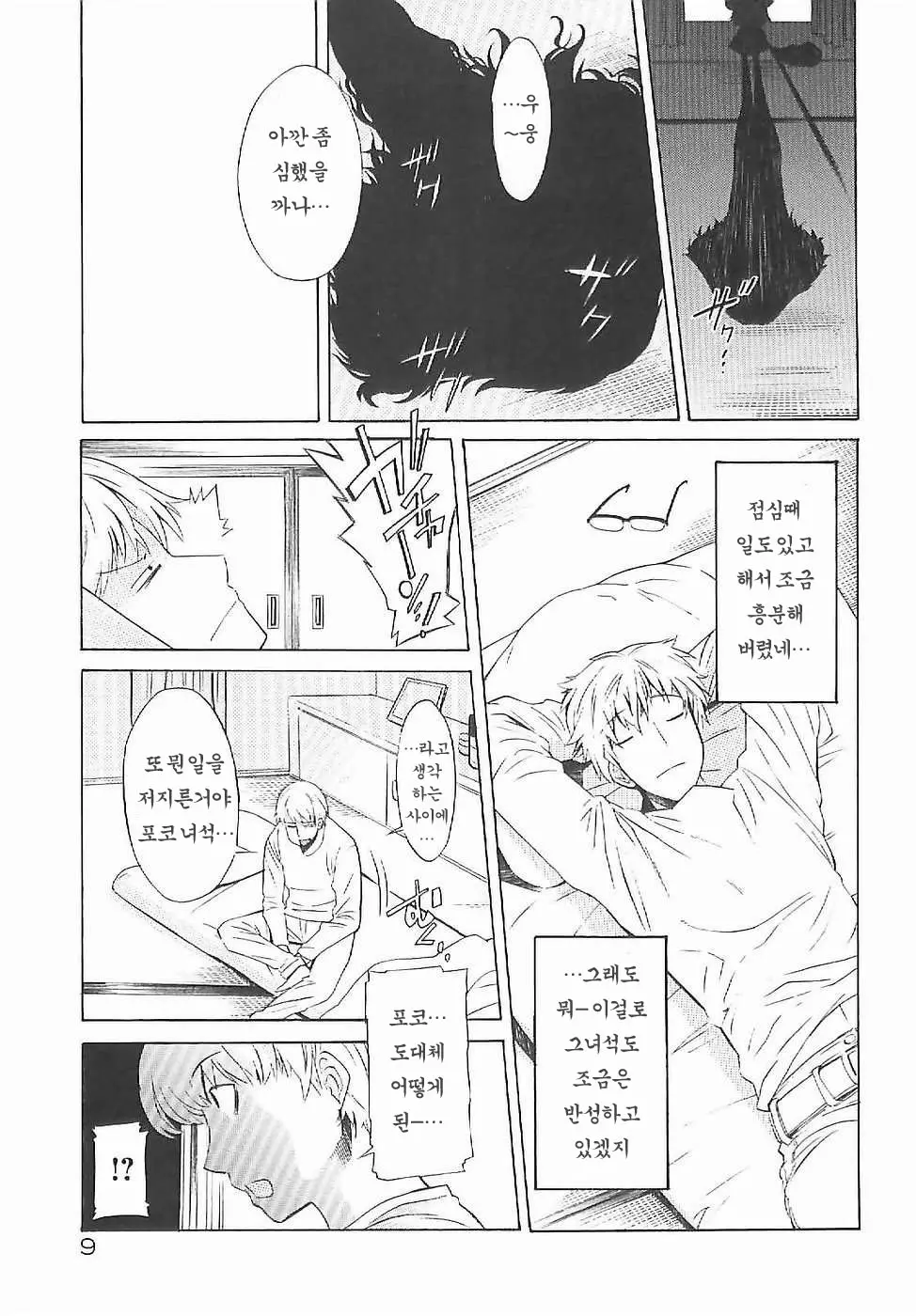 웹툰 이미지 9