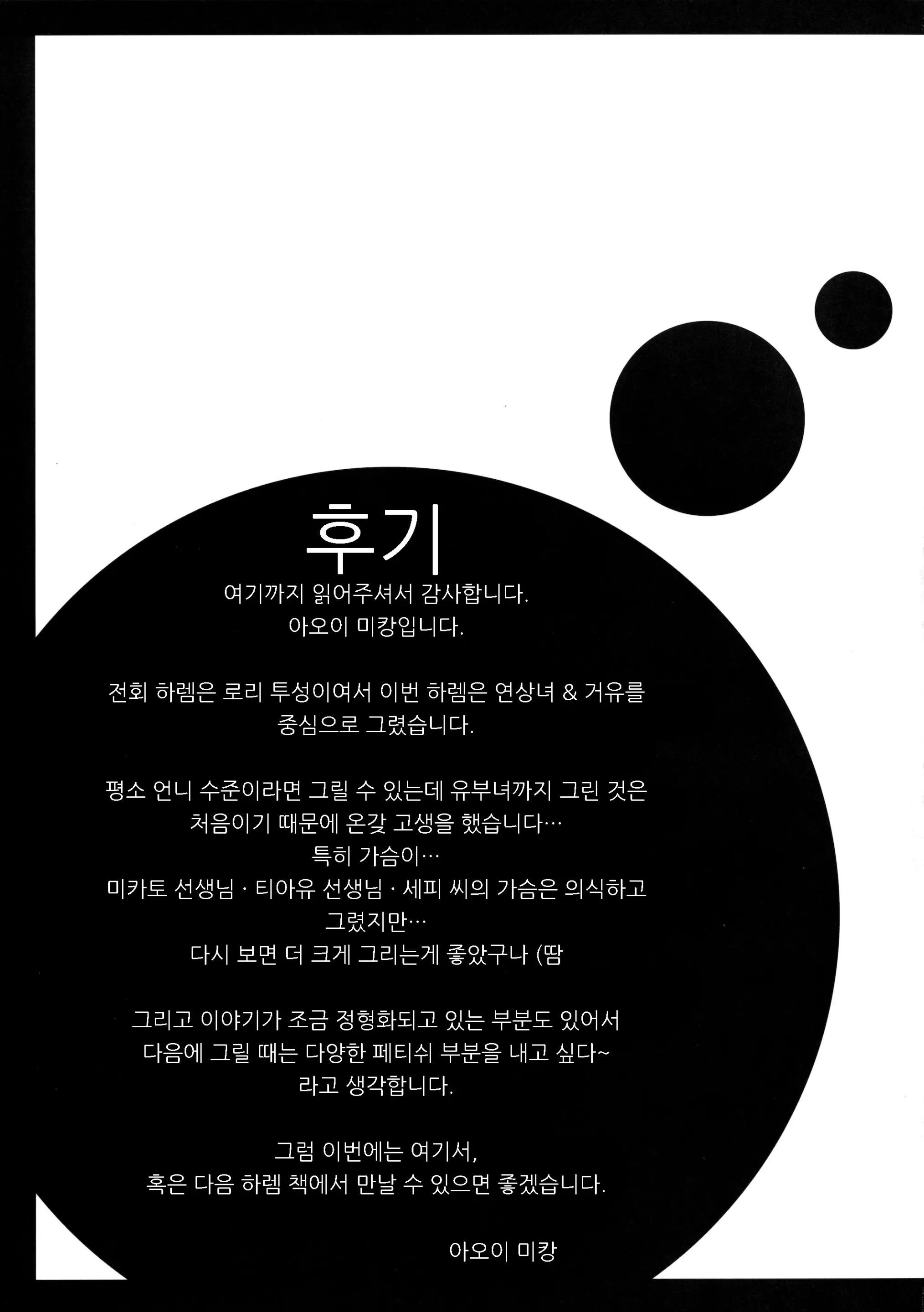 웹툰 이미지 27