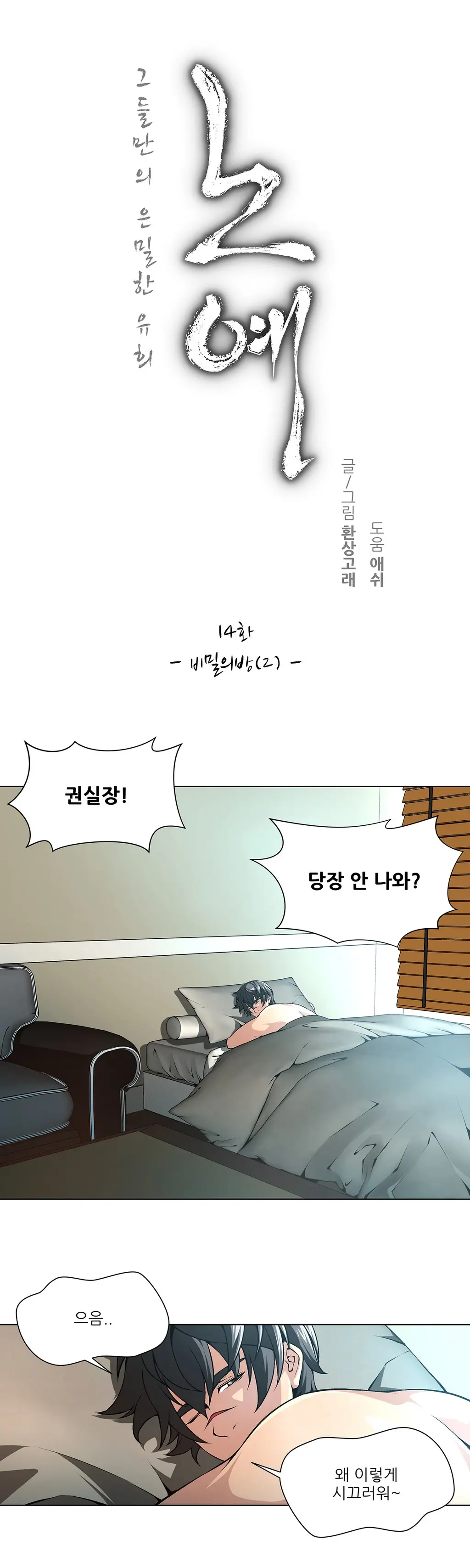 웹툰 이미지 257