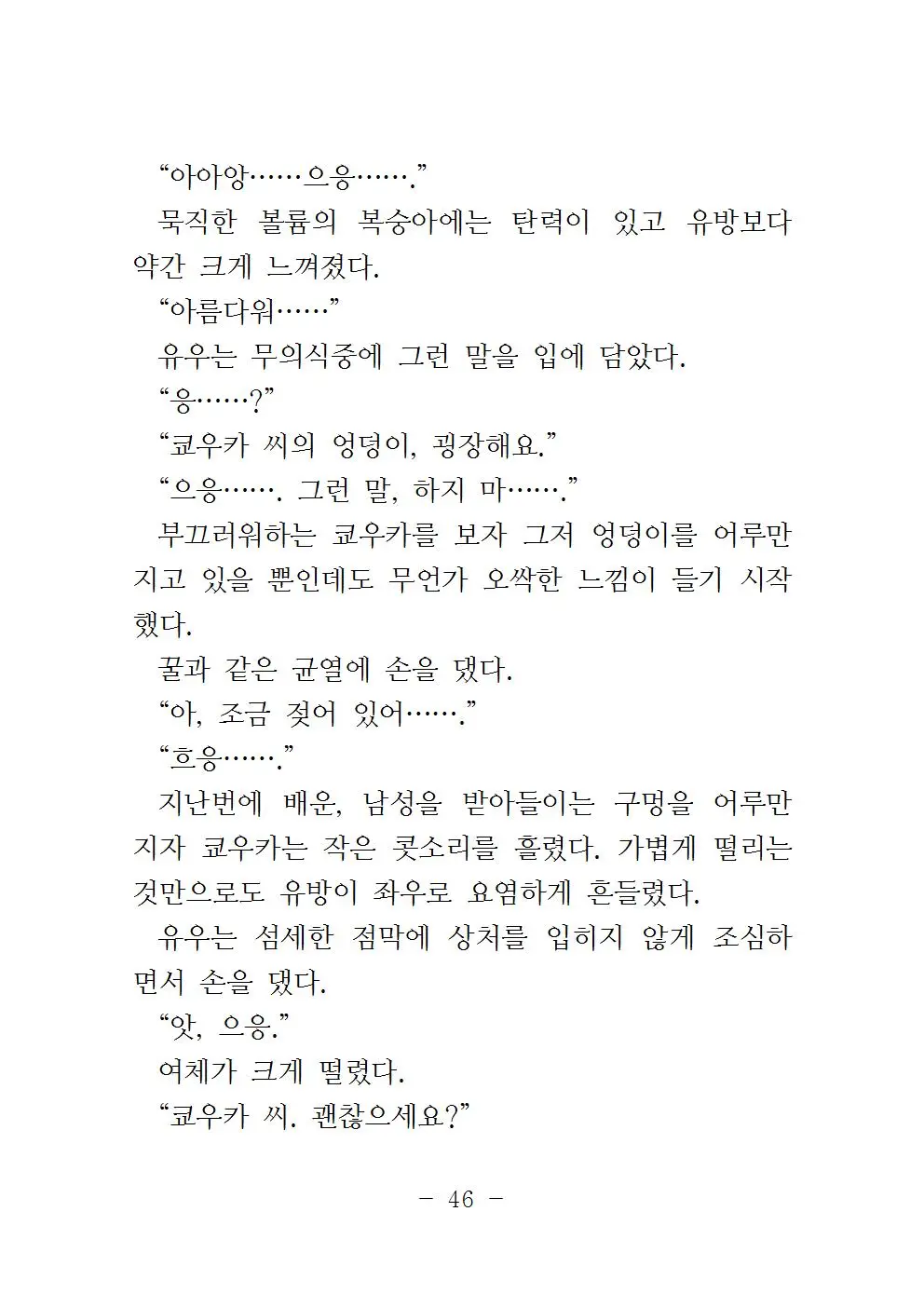 웹툰 이미지 48