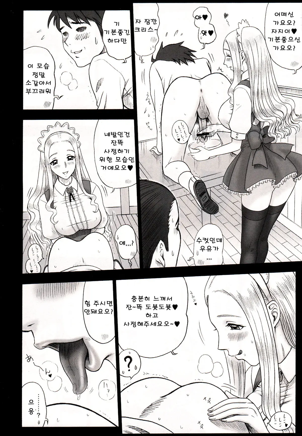 웹툰 이미지 63