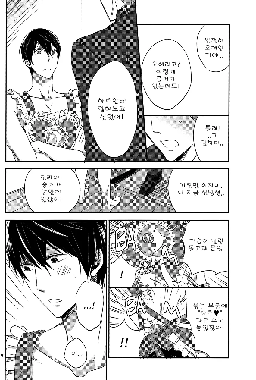 웹툰 이미지 7