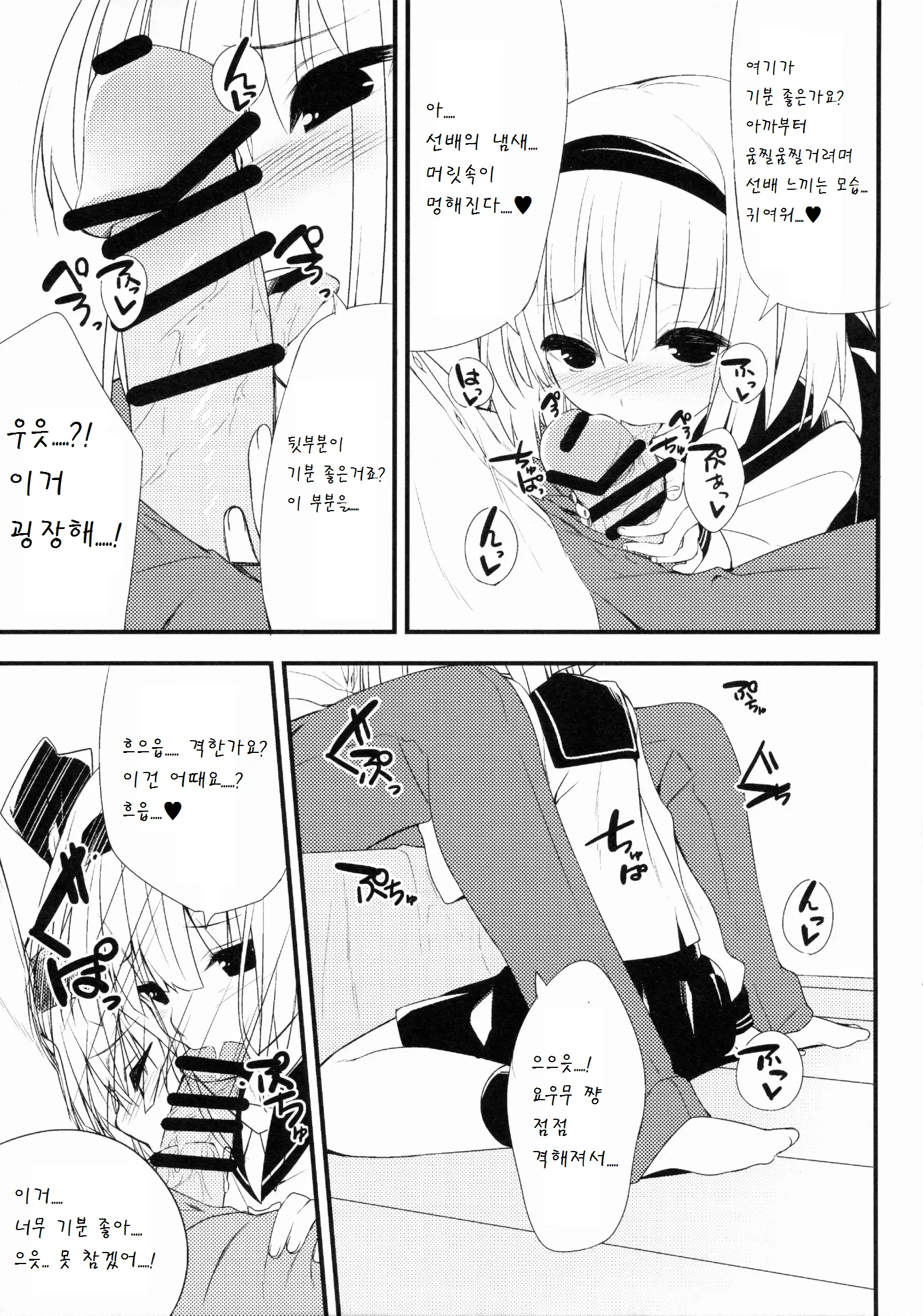 웹툰 이미지 10