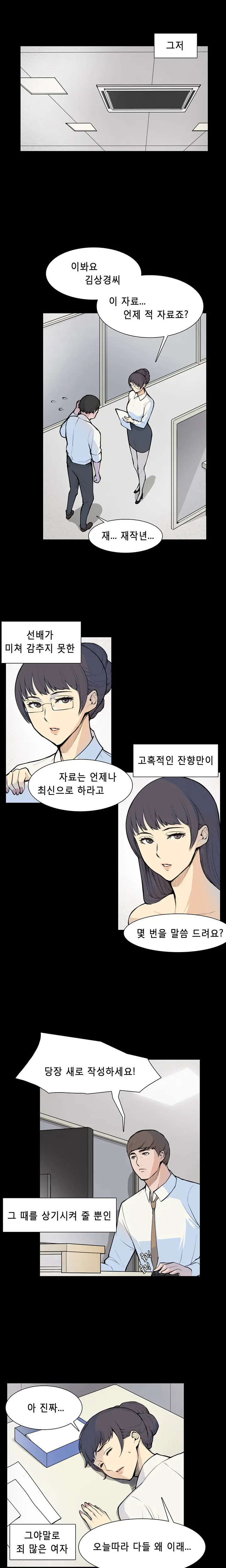 웹툰 이미지 71