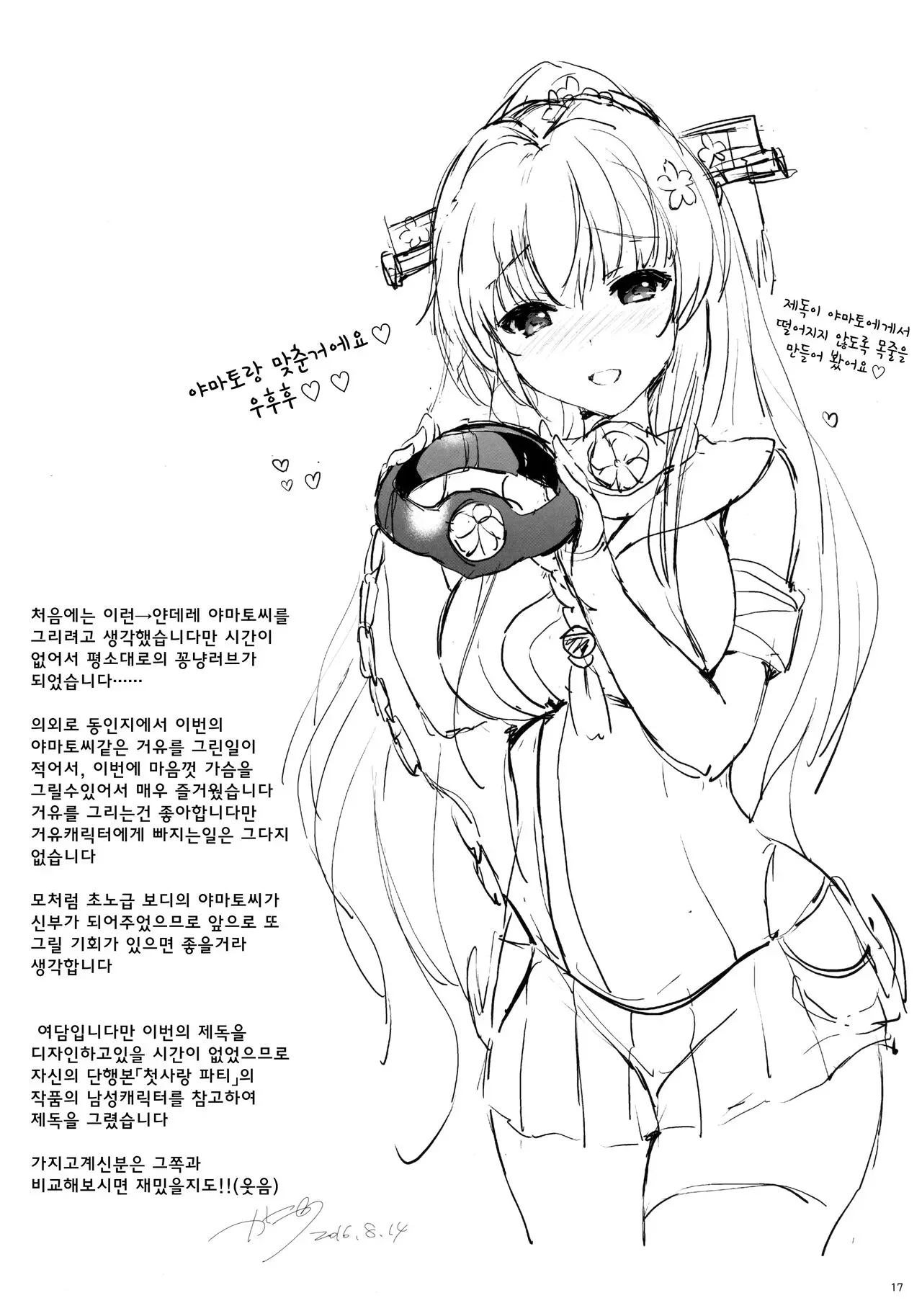 웹툰 이미지 15