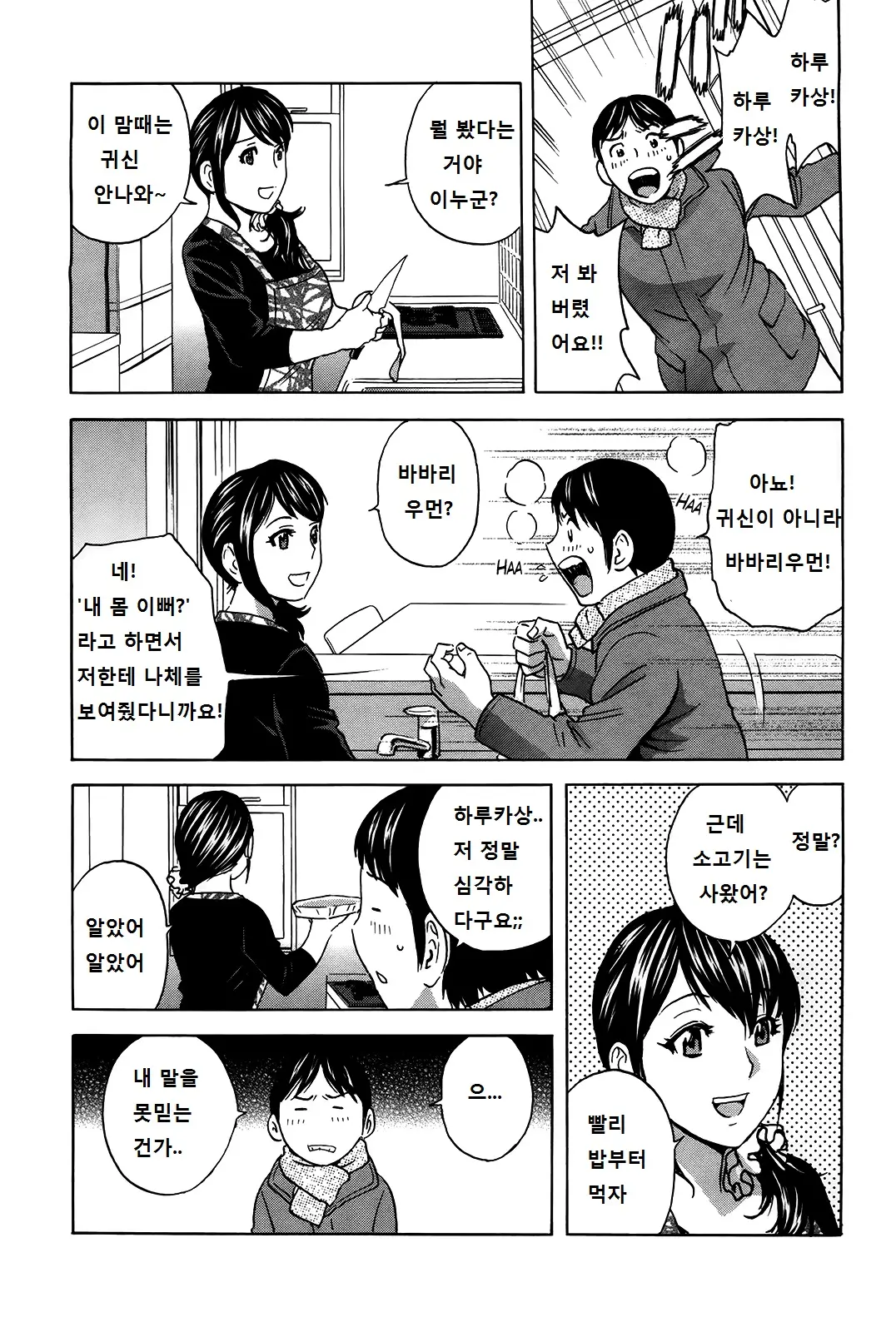 웹툰 이미지 94