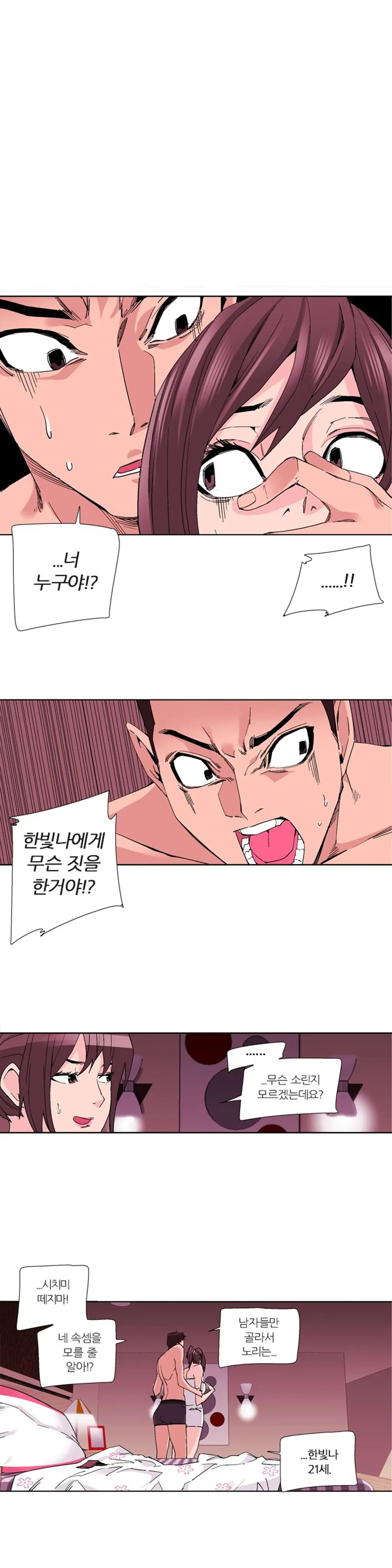 웹툰 이미지 432