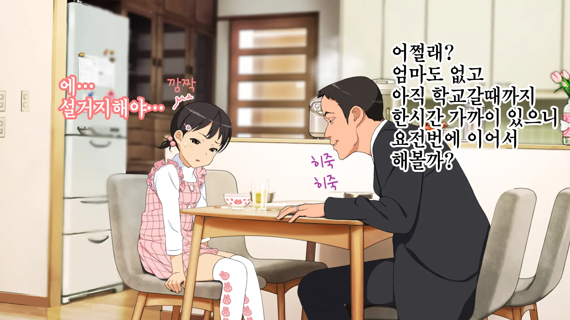 웹툰 이미지 54