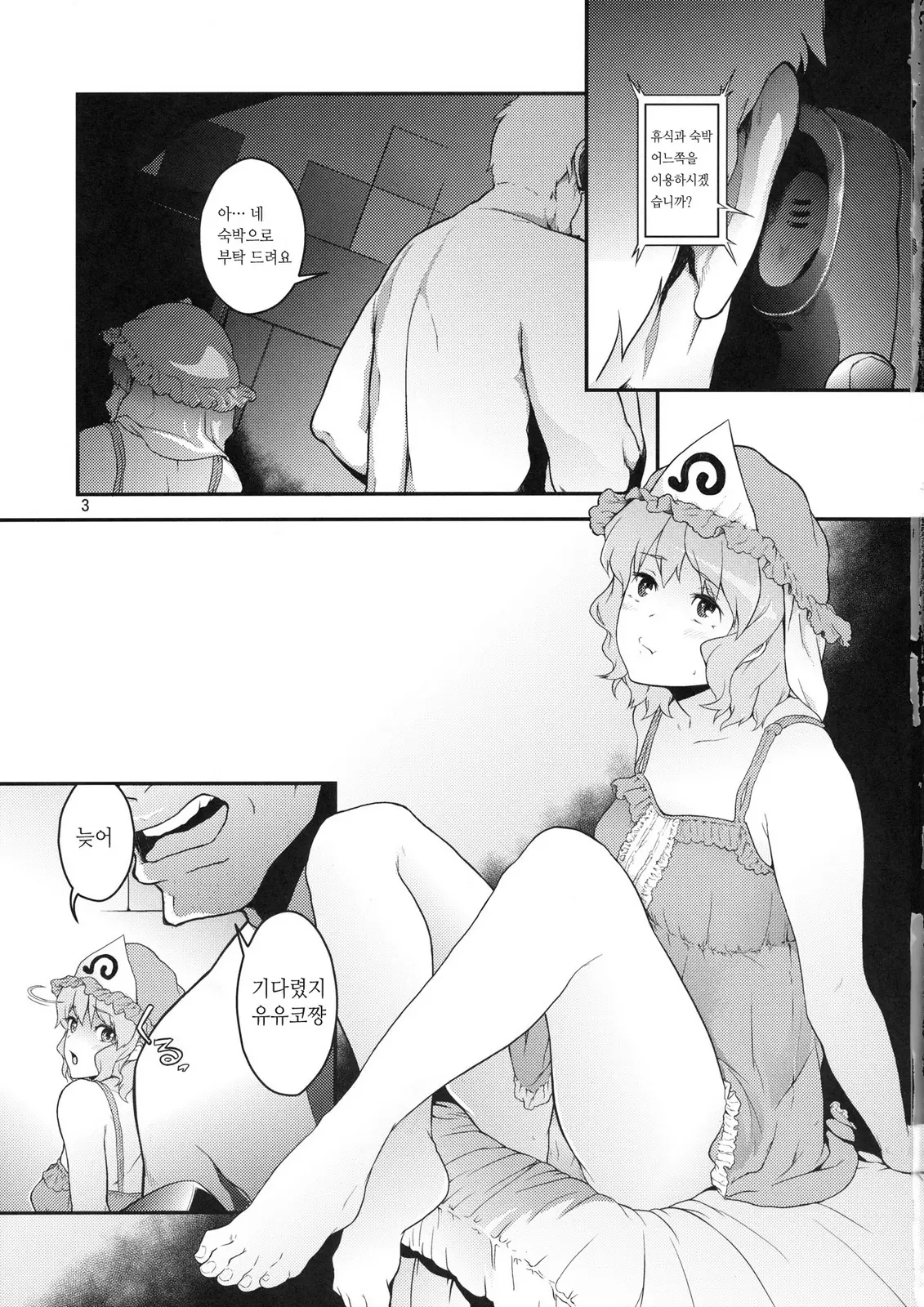웹툰 이미지 2