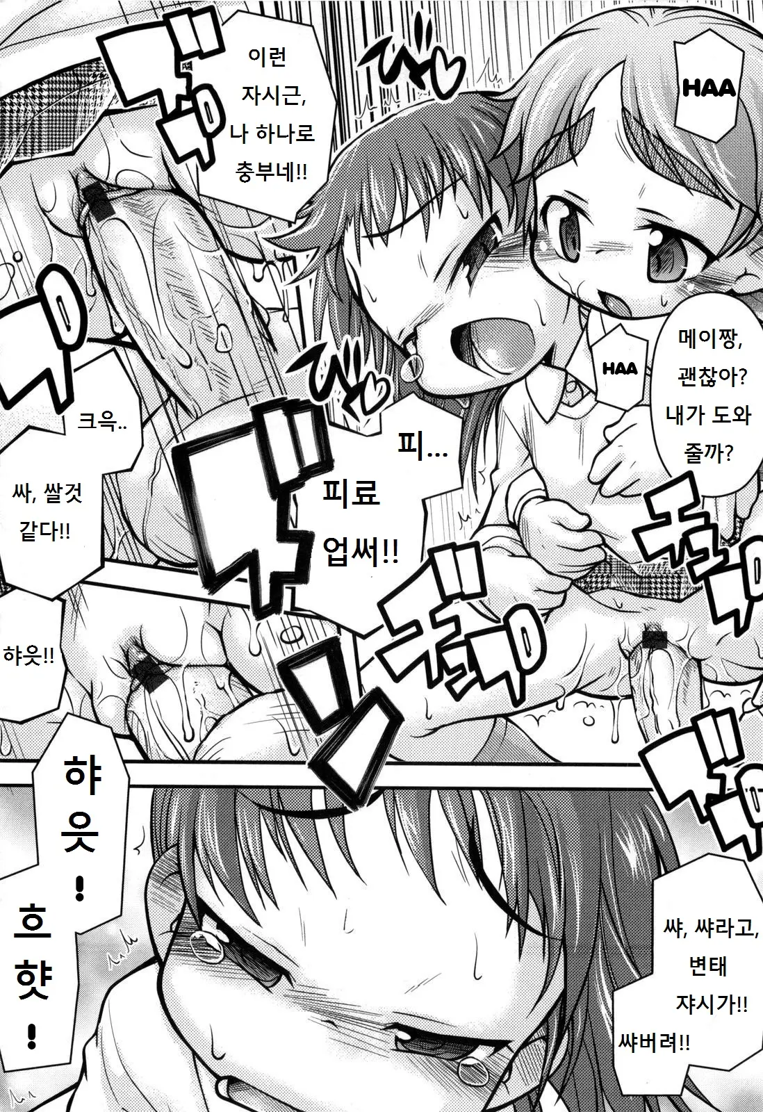 웹툰 이미지 79
