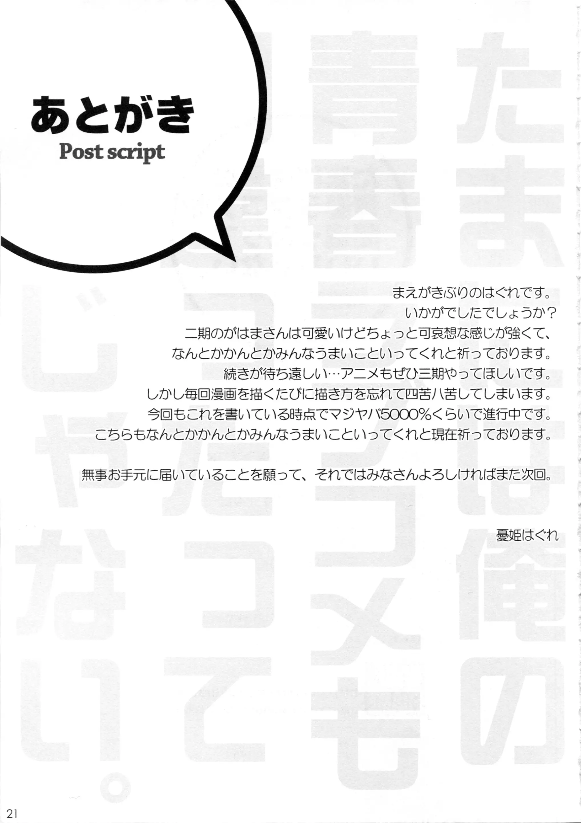 웹툰 이미지 19