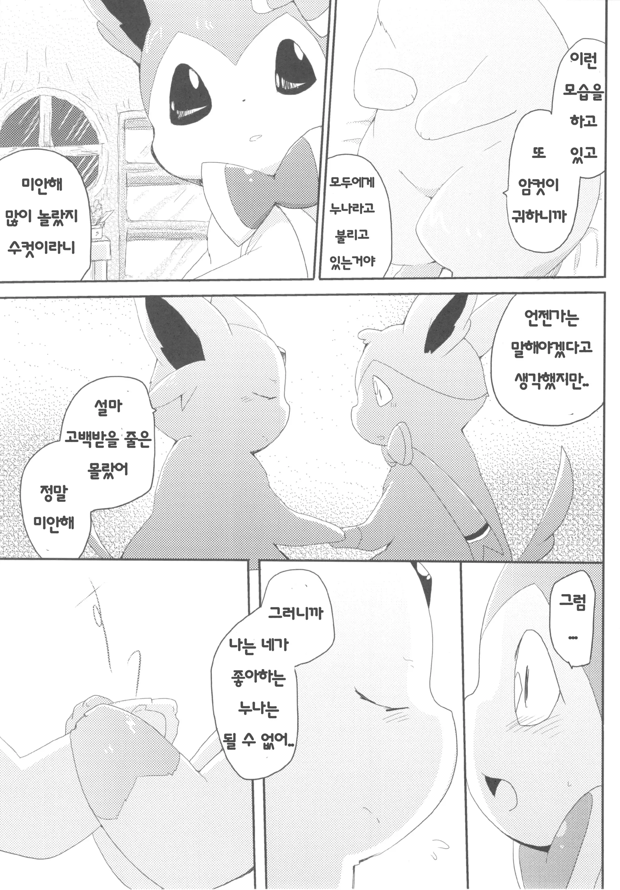웹툰 이미지 49