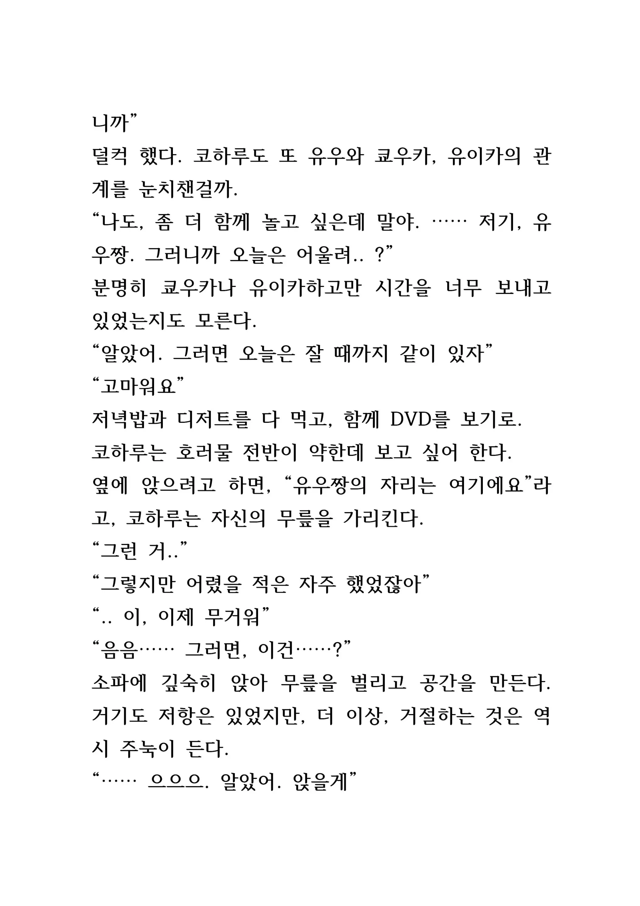 웹툰 이미지 90