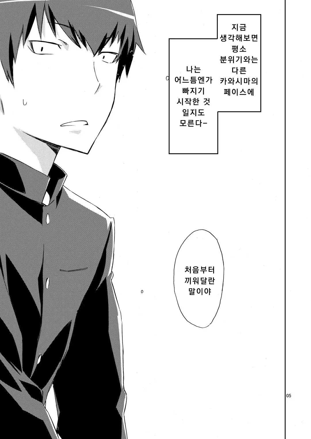 웹툰 이미지 3