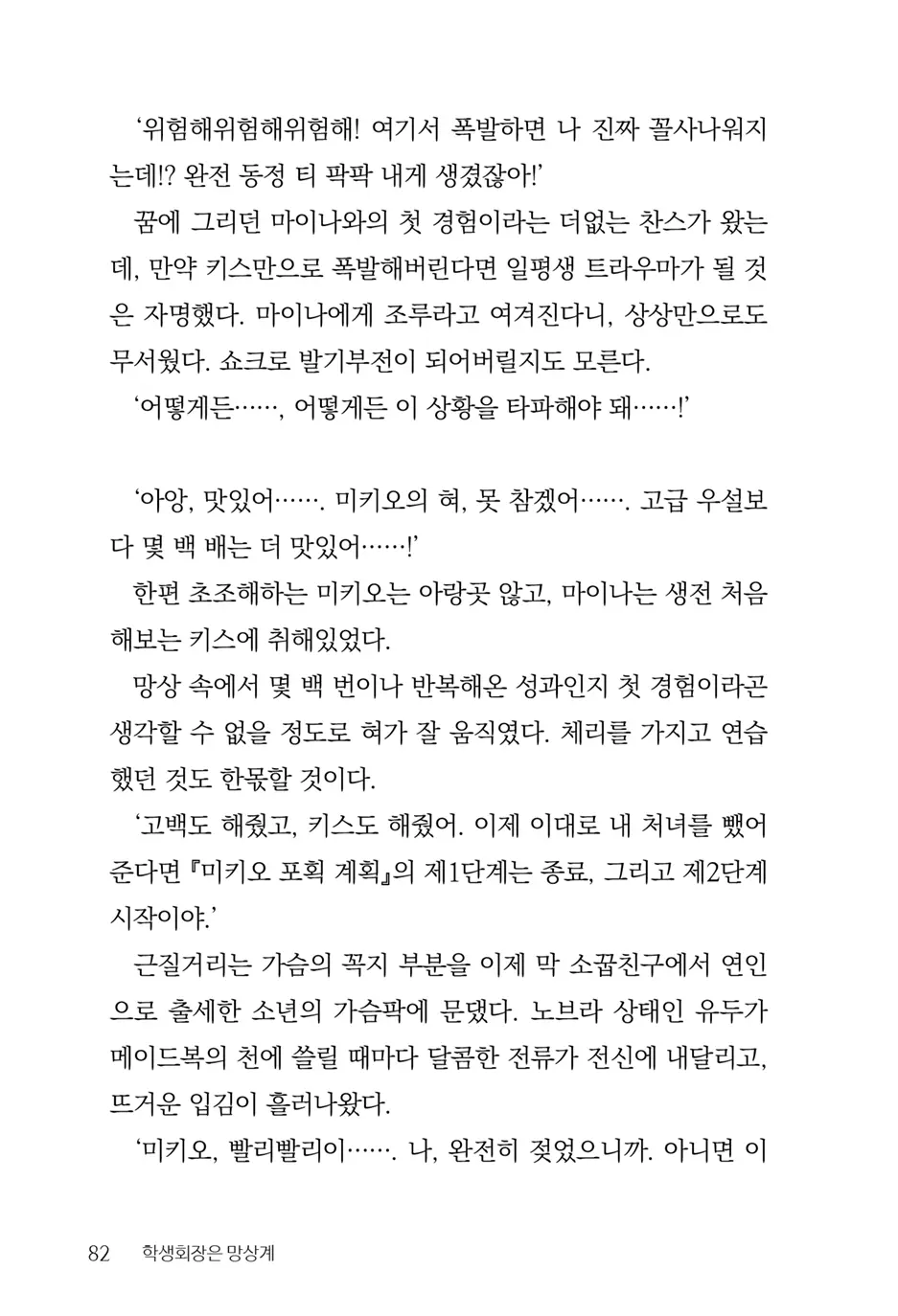 웹툰 이미지 83