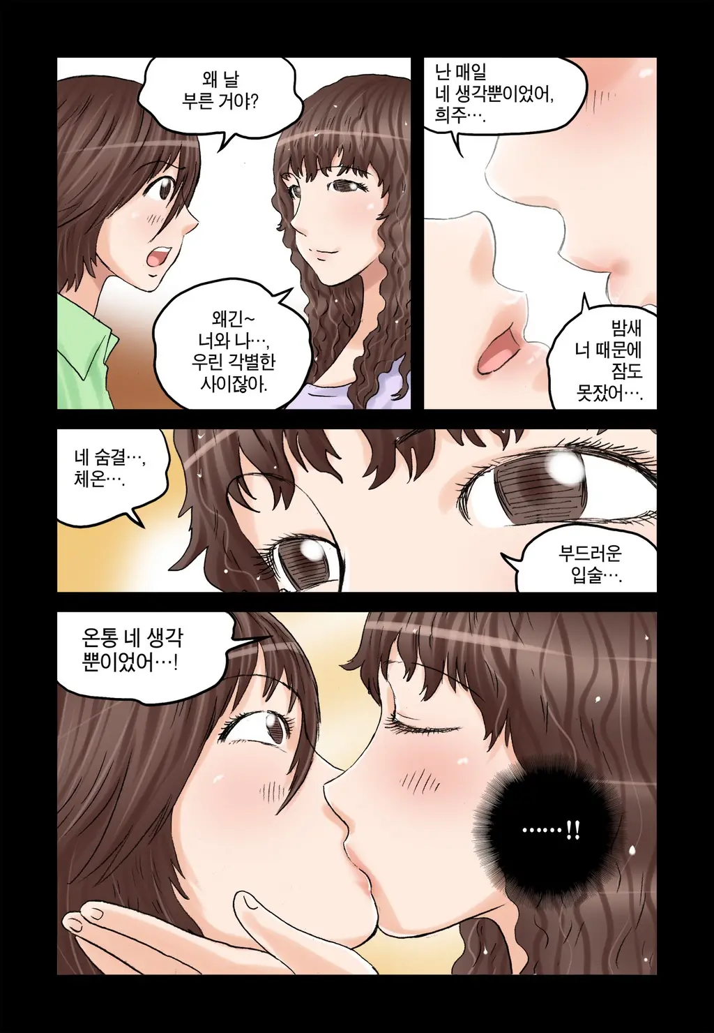 웹툰 이미지 371