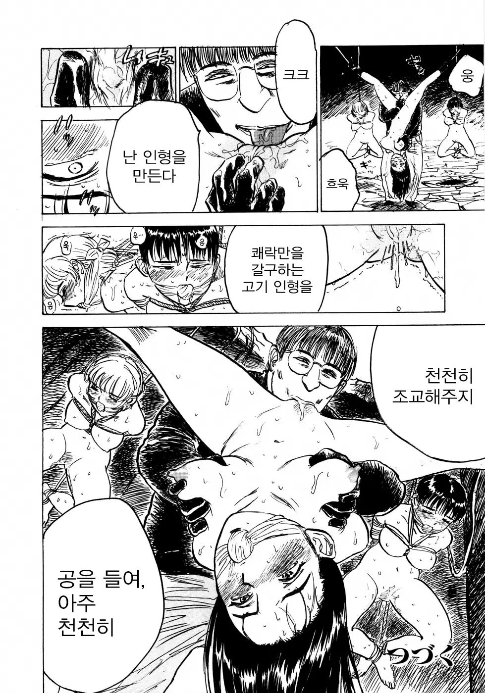 웹툰 이미지 128