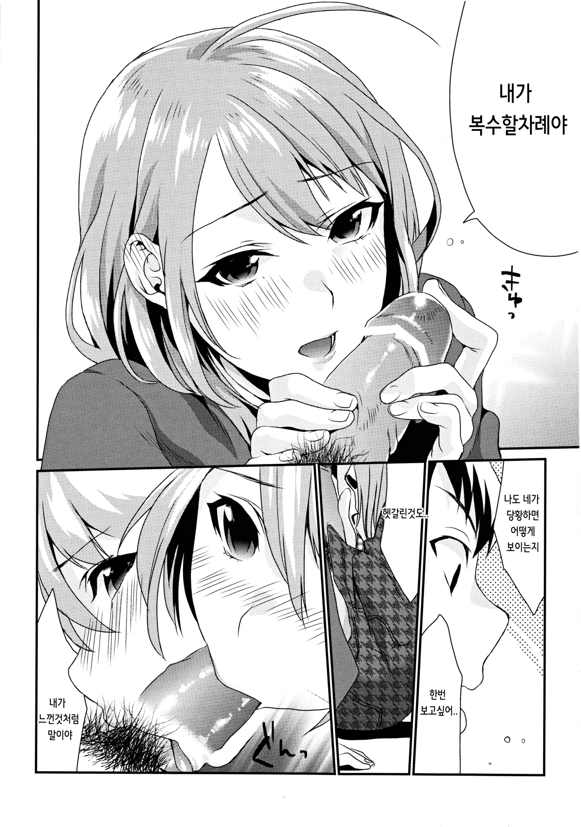 웹툰 이미지 12