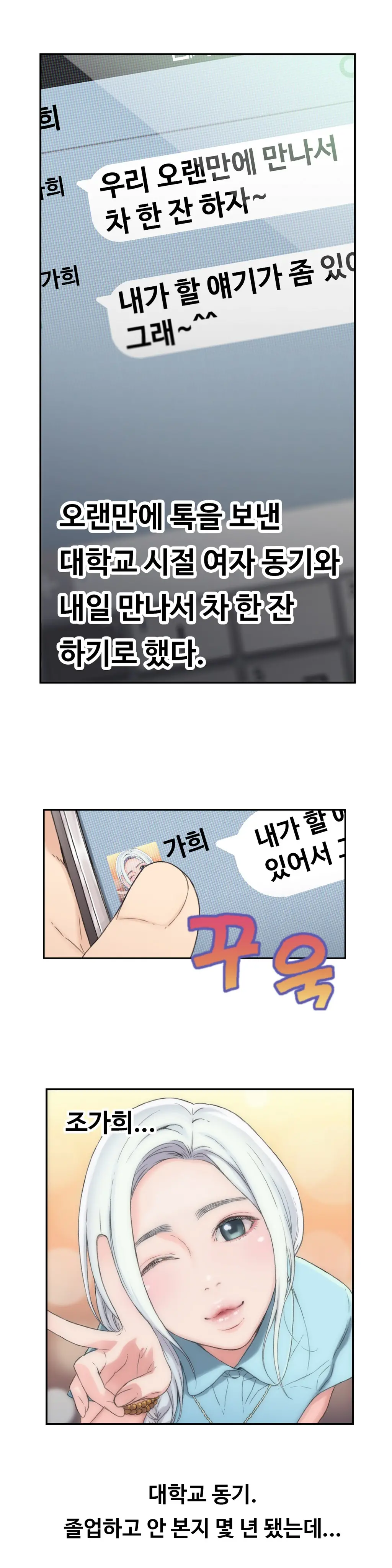 웹툰 이미지 3