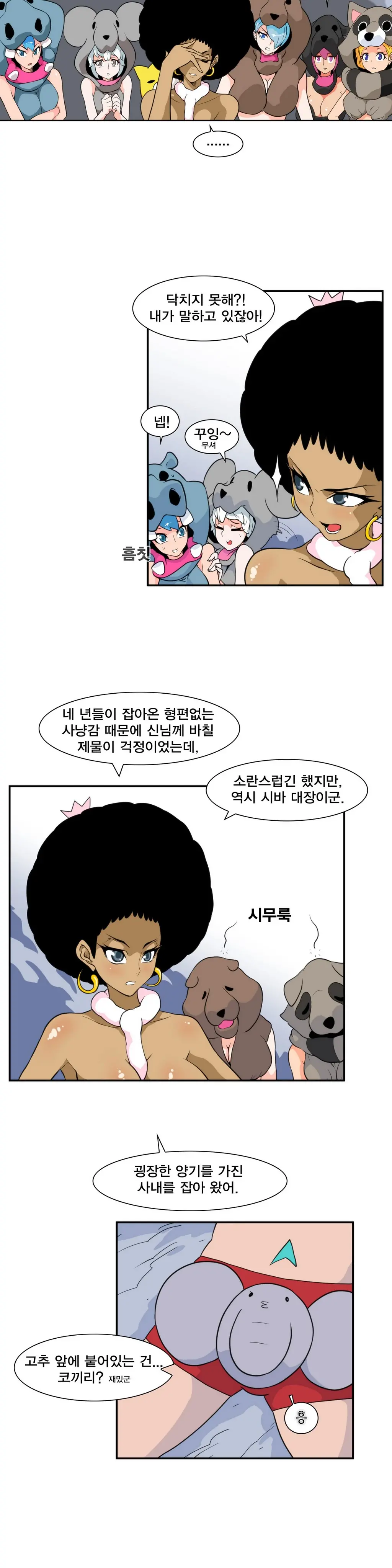 웹툰 이미지 139