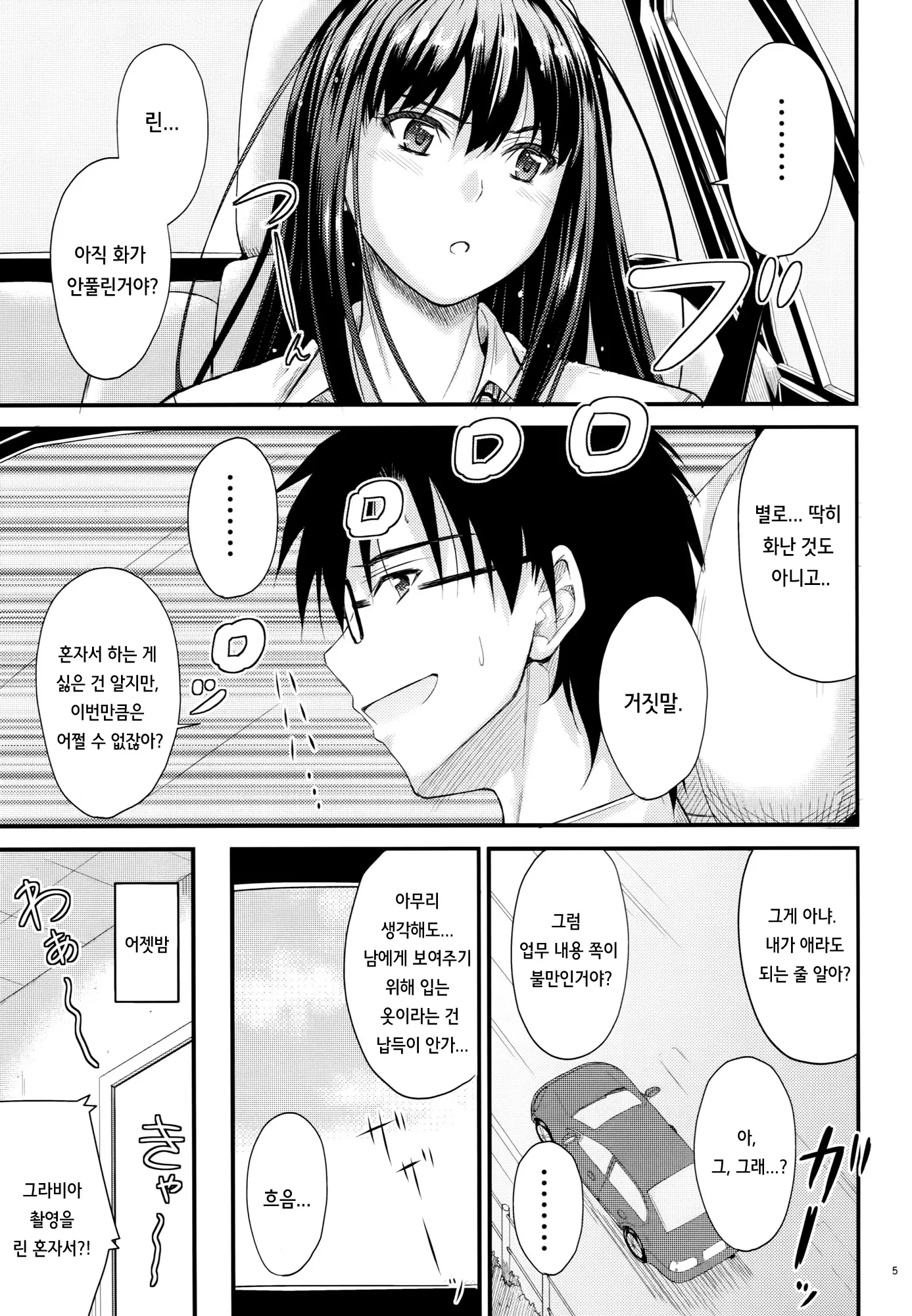 웹툰 이미지 3
