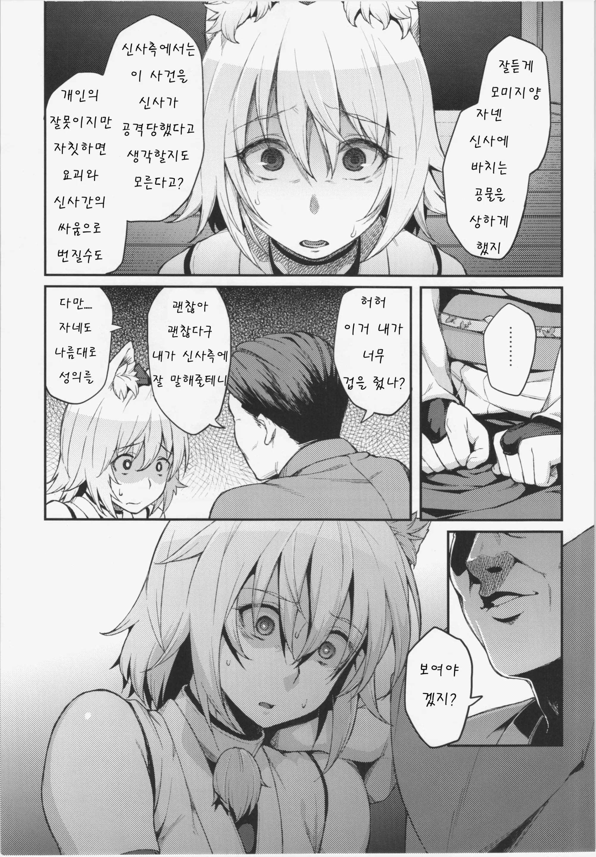 웹툰 이미지 4